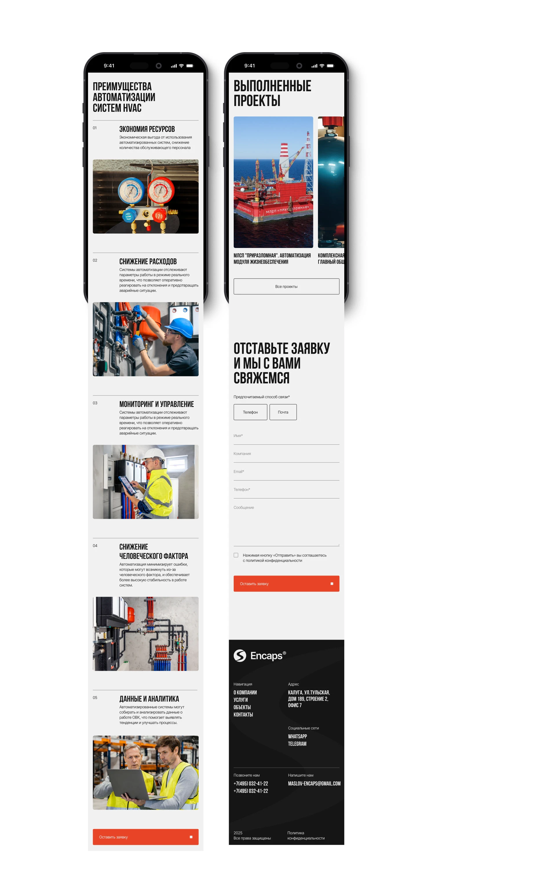 Encaps — Изображение №15 — Интерфейсы, Брендинг на Dprofile