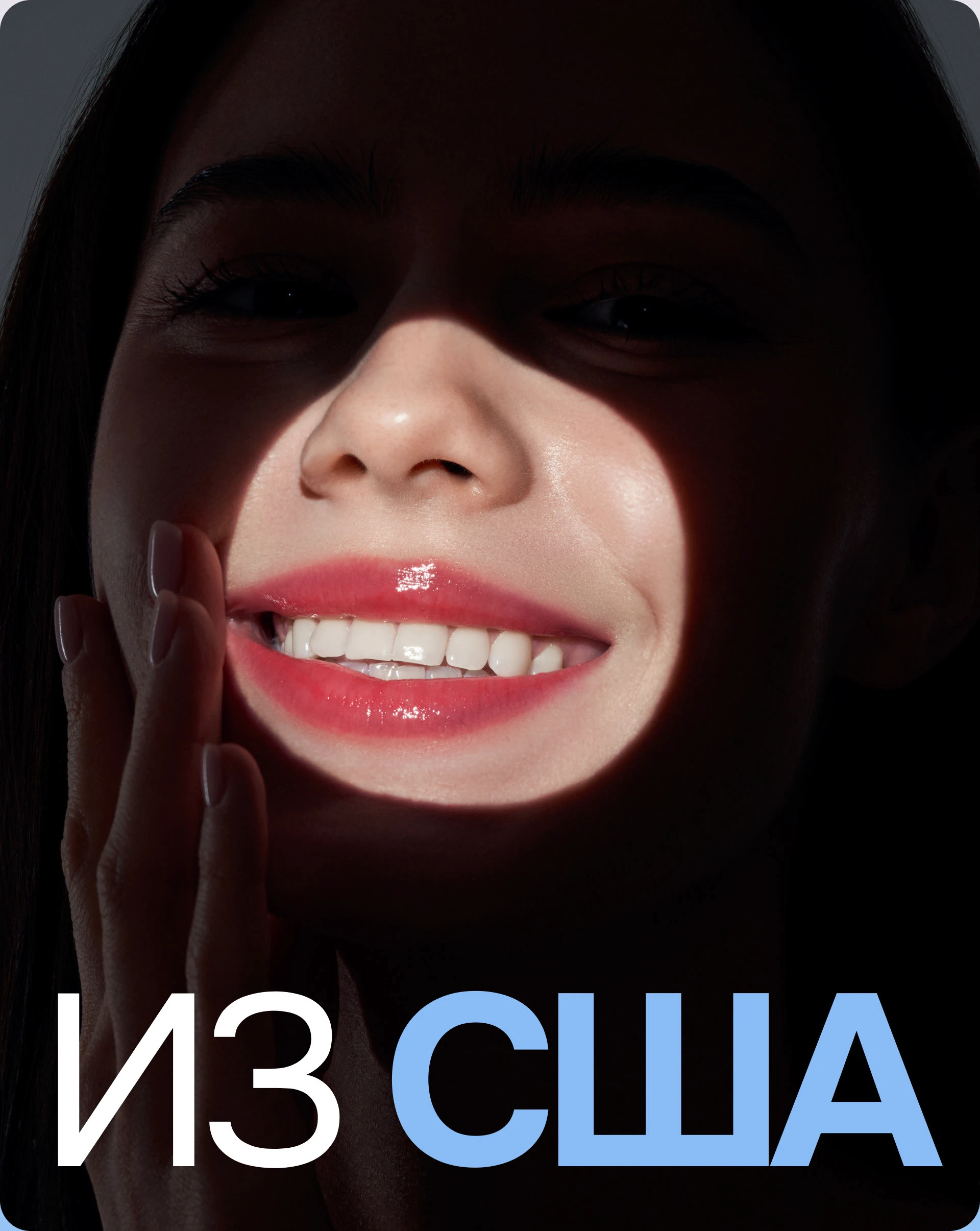 Отбеливающие полоски — Изображение №12 — Графика, Маркетинг на Dprofile