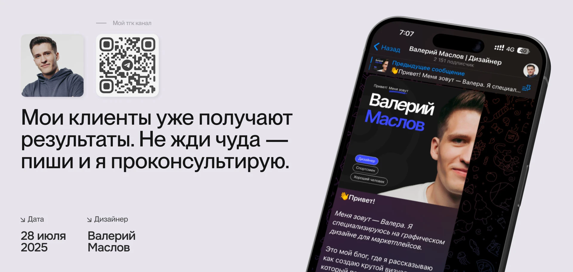 Отбеливающие полоски — Изображение №14 — Графика, Маркетинг на Dprofile
