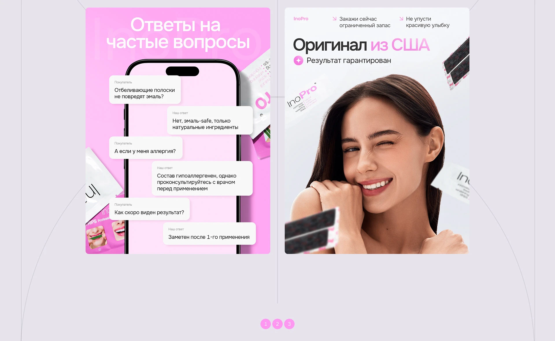 Отбеливающие полоски — Изображение №7 — Графика, Маркетинг на Dprofile