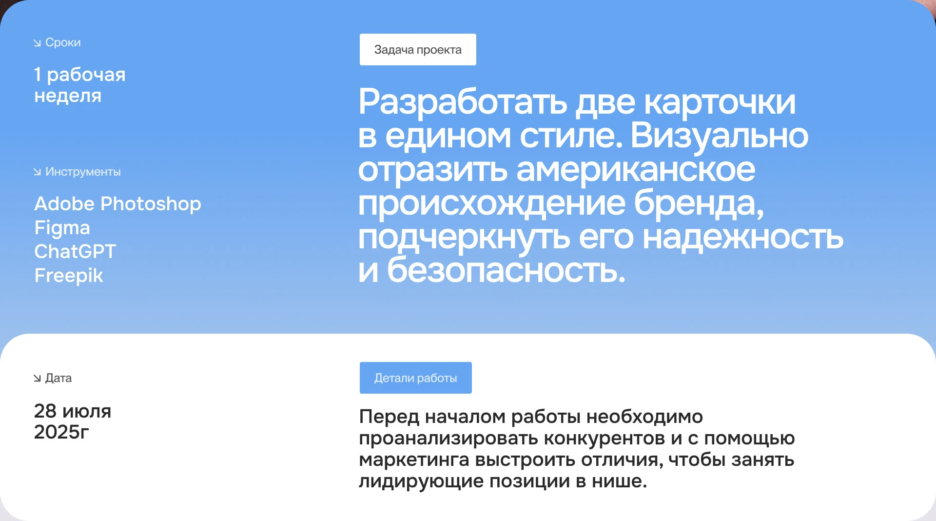 Отбеливающие полоски — Изображение №2 — Графика, Маркетинг на Dprofile