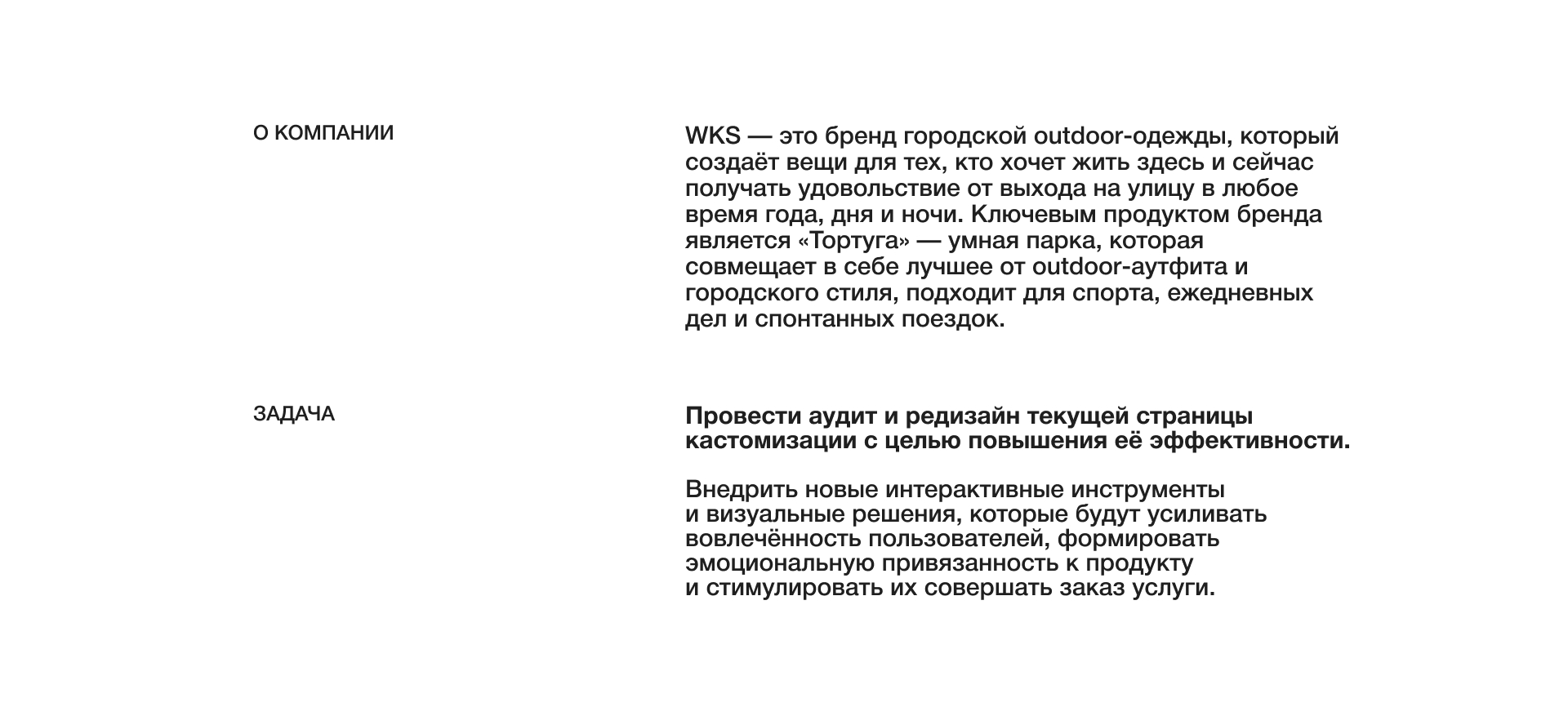 WKS Страница кастома — Изображение №2 — Интерфейсы на Dprofile