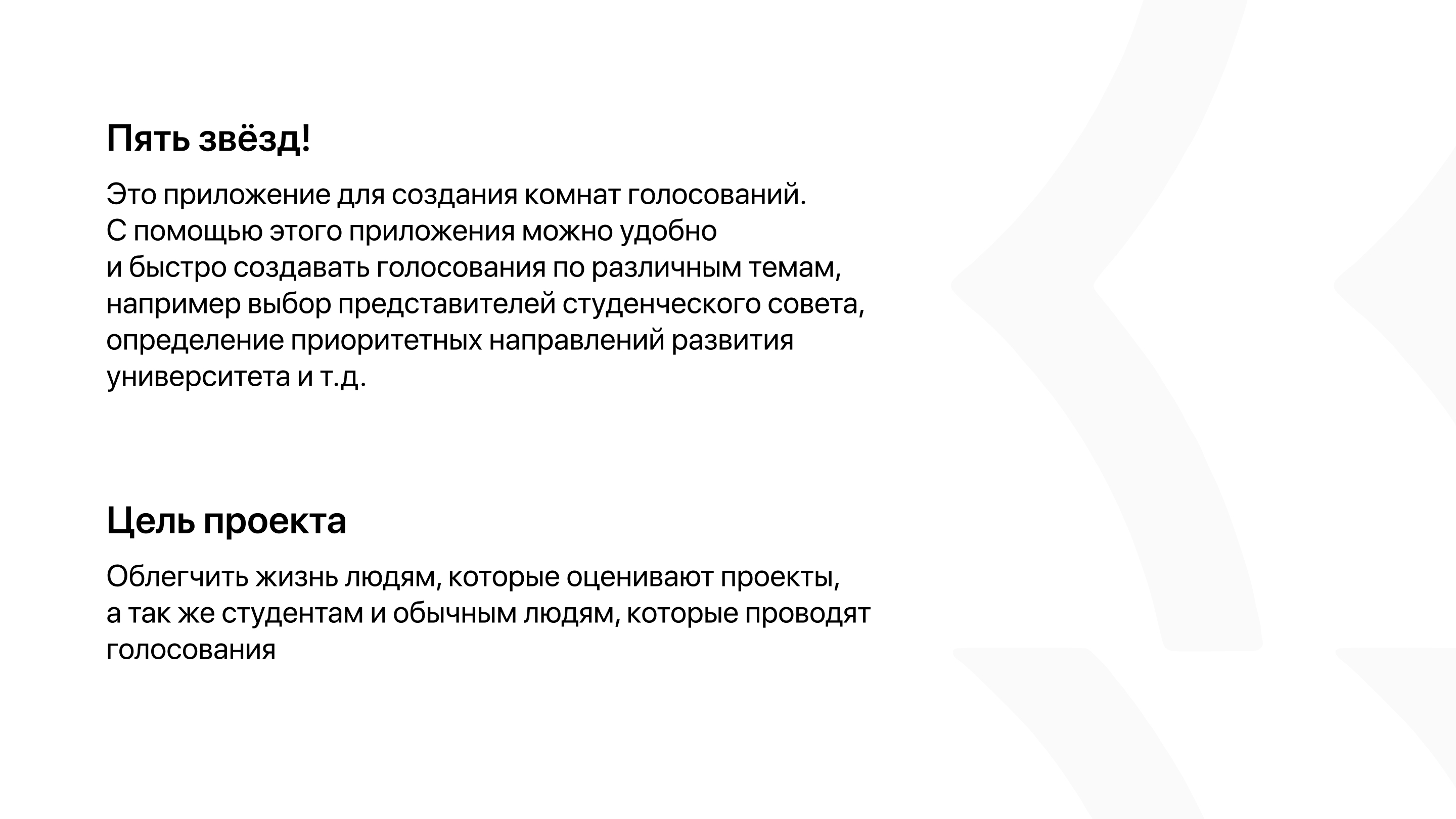 VK mini app "Пять звёзд!" — Изображение №2 — Интерфейсы на Dprofile