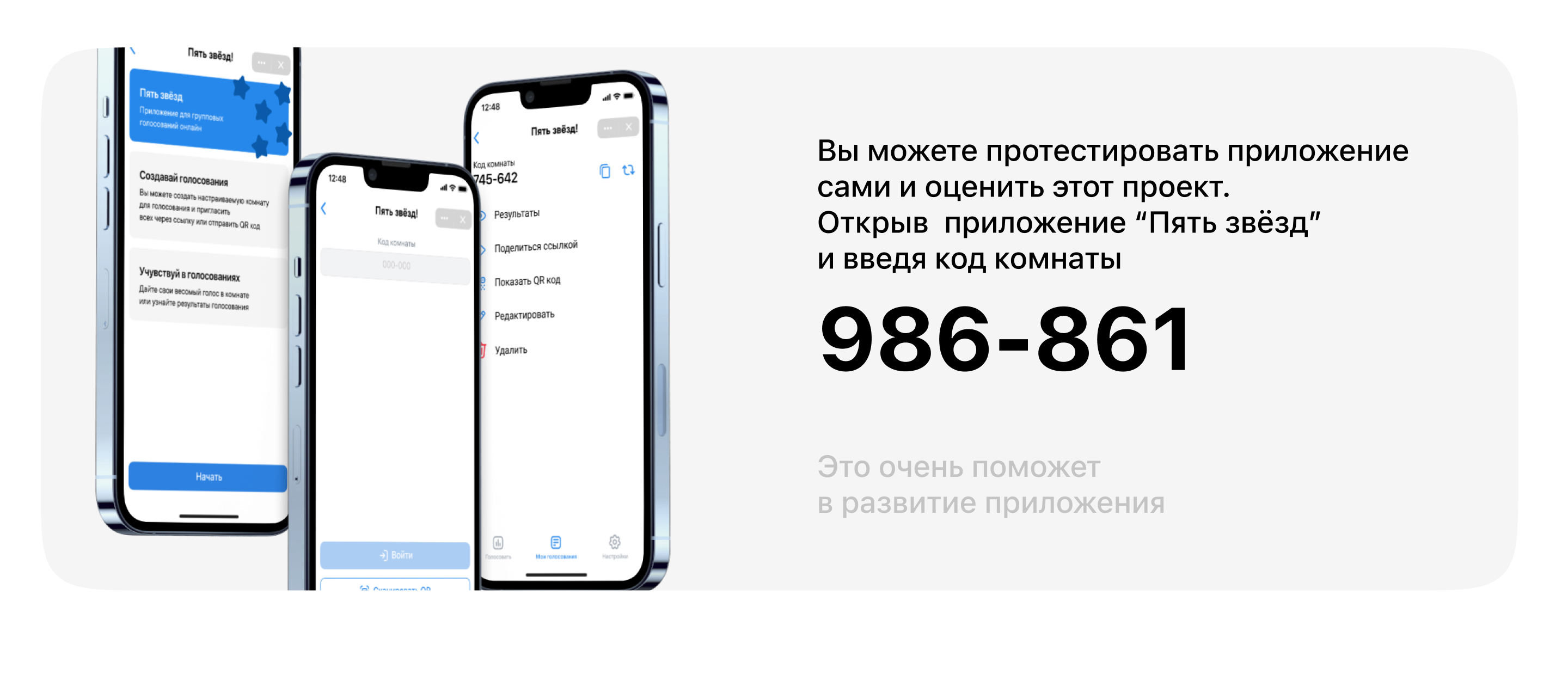 VK mini app "Пять звёзд!" — Изображение №10 — Интерфейсы на Dprofile