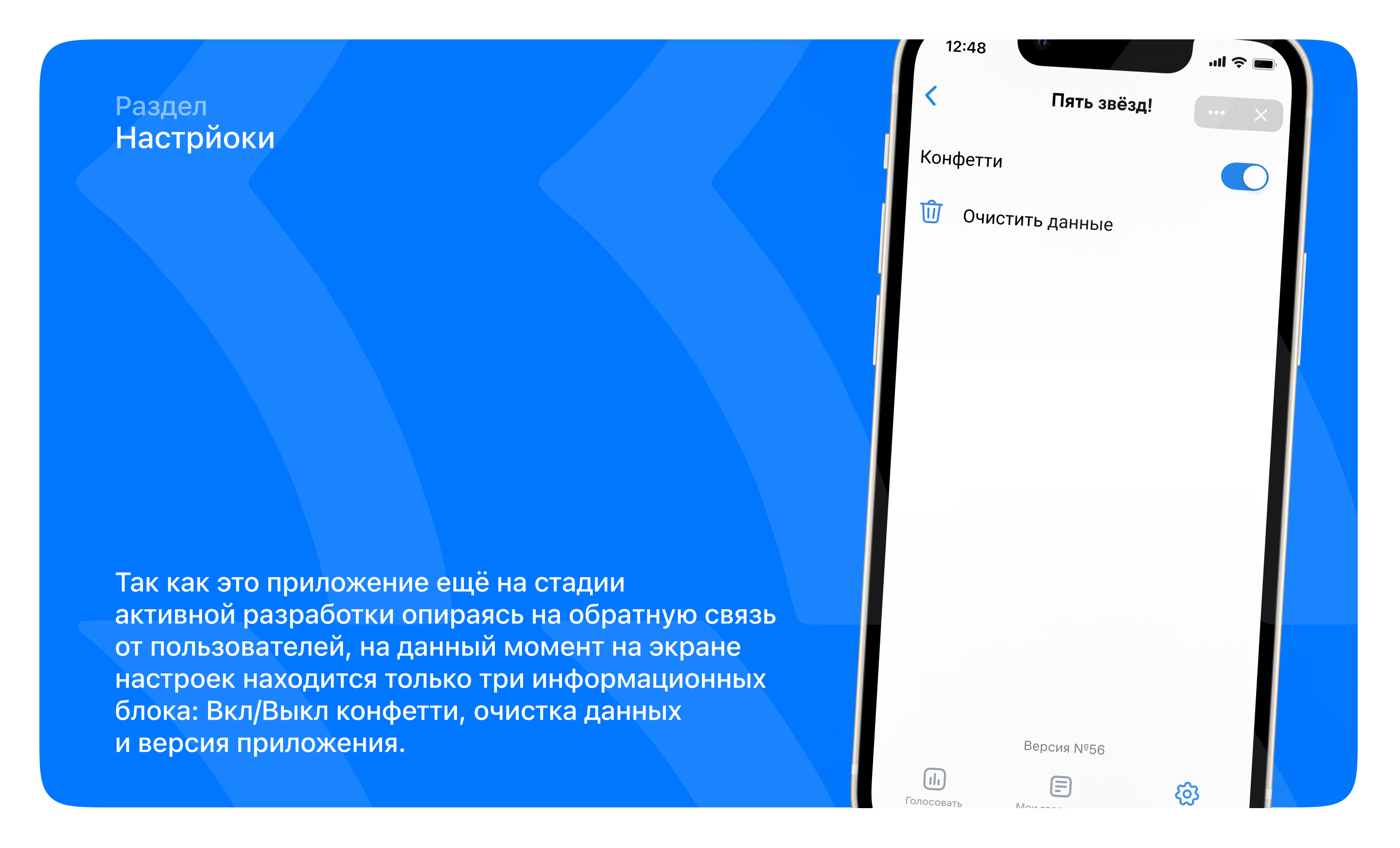 VK mini app "Пять звёзд!" — Изображение №8 — Интерфейсы на Dprofile