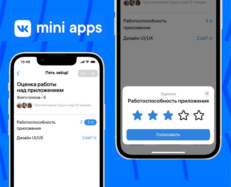 VK mini app "Пять звёзд!" на Dprofile
