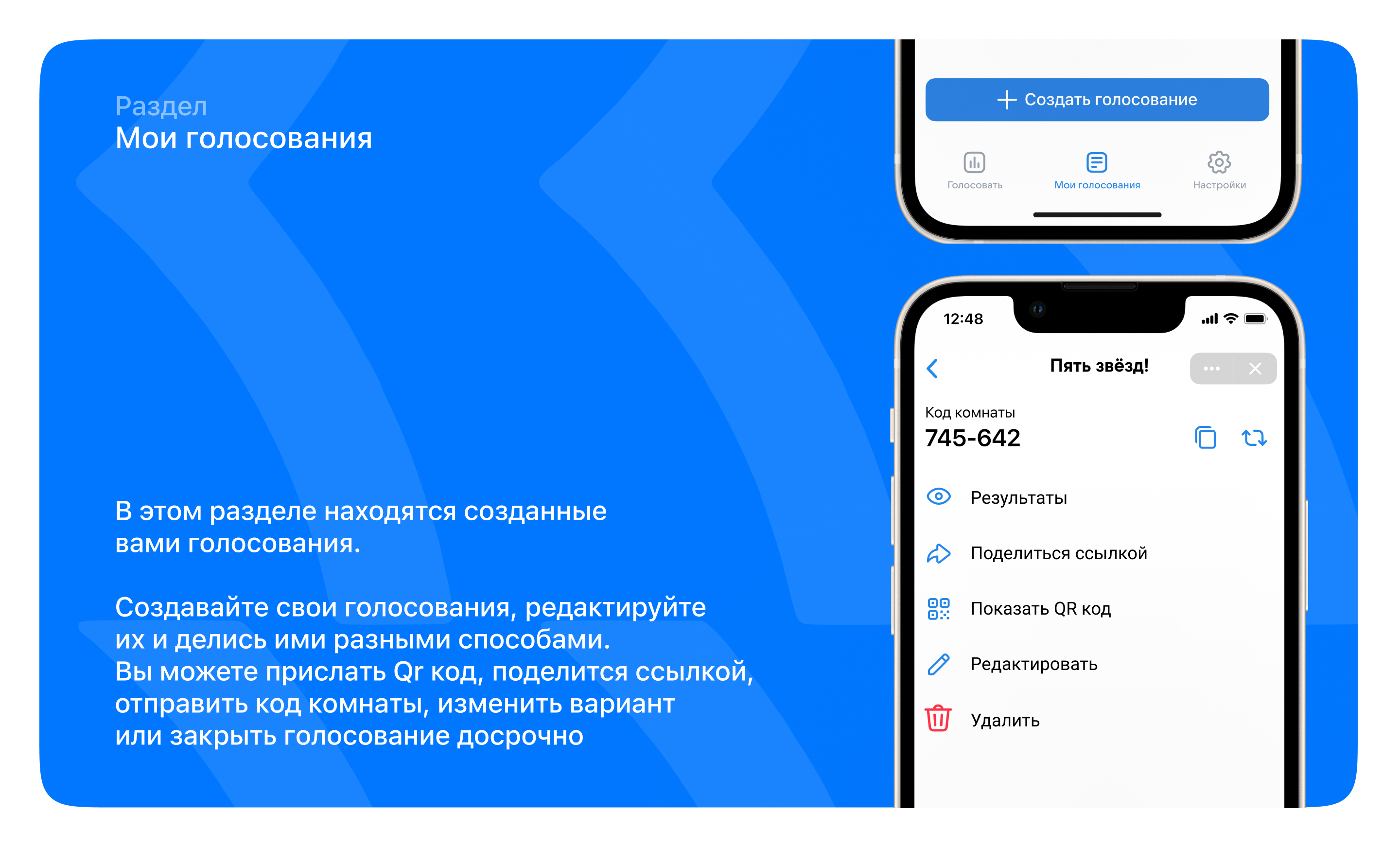 VK mini app "Пять звёзд!" — Изображение №6 — Интерфейсы на Dprofile