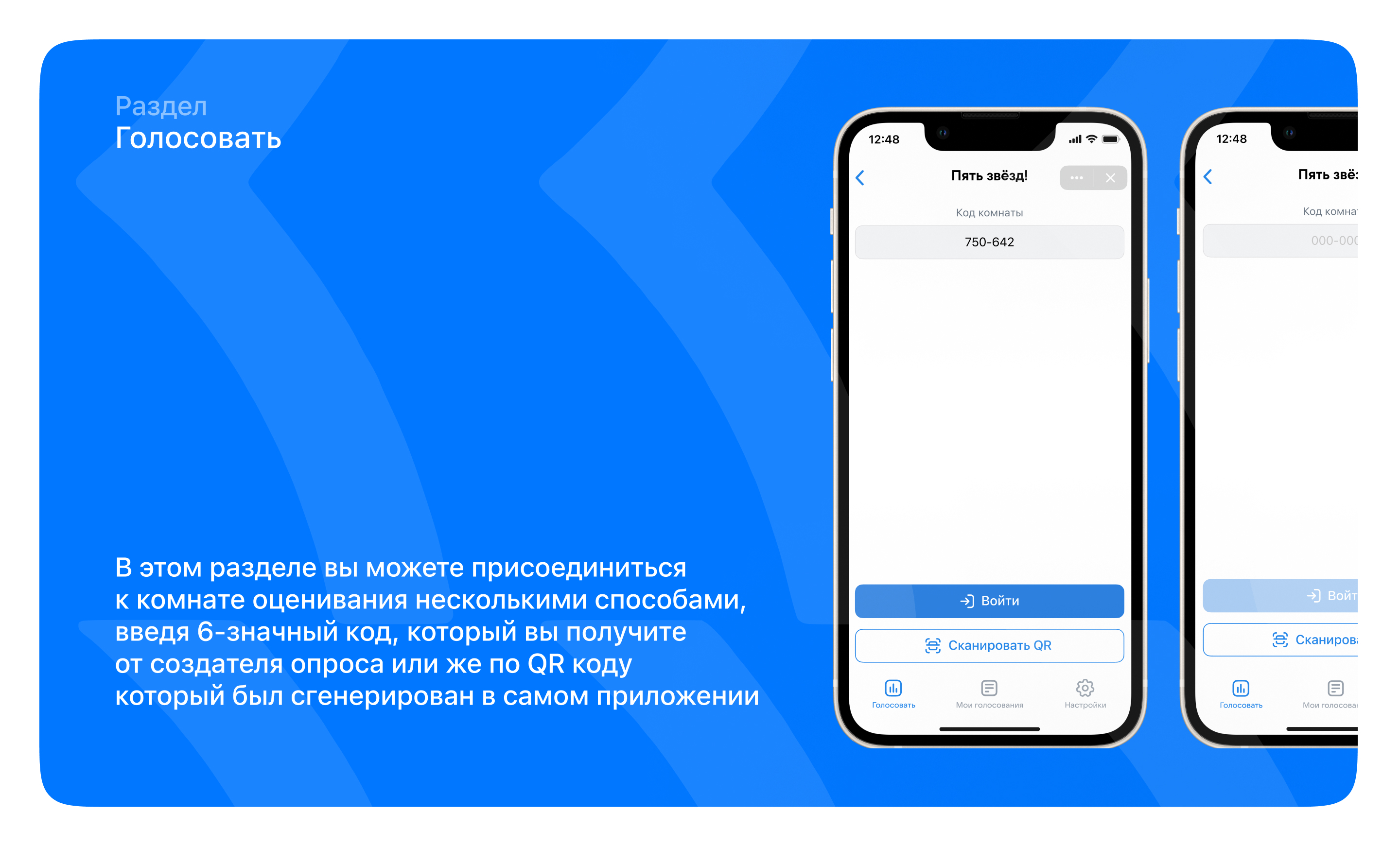 VK mini app "Пять звёзд!" — Изображение №7 — Интерфейсы на Dprofile