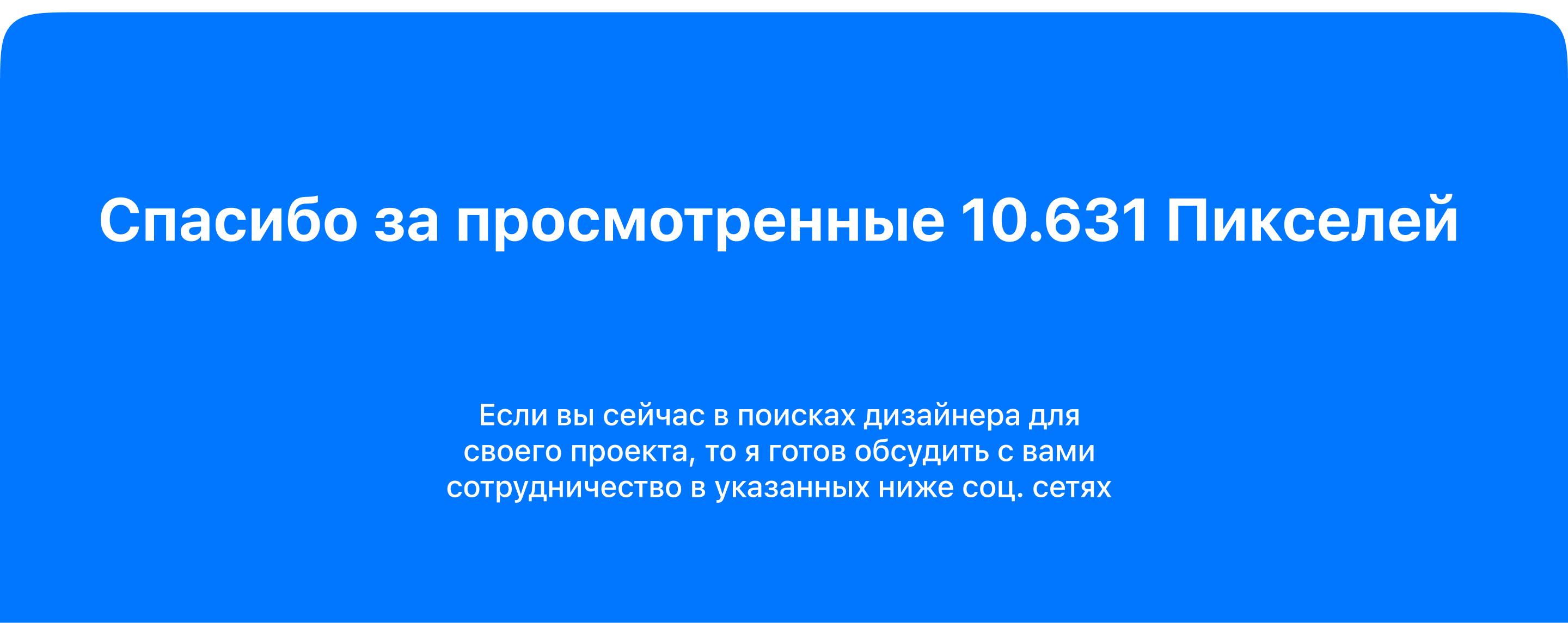 VK mini app "Пять звёзд!" — Изображение №11 — Интерфейсы на Dprofile