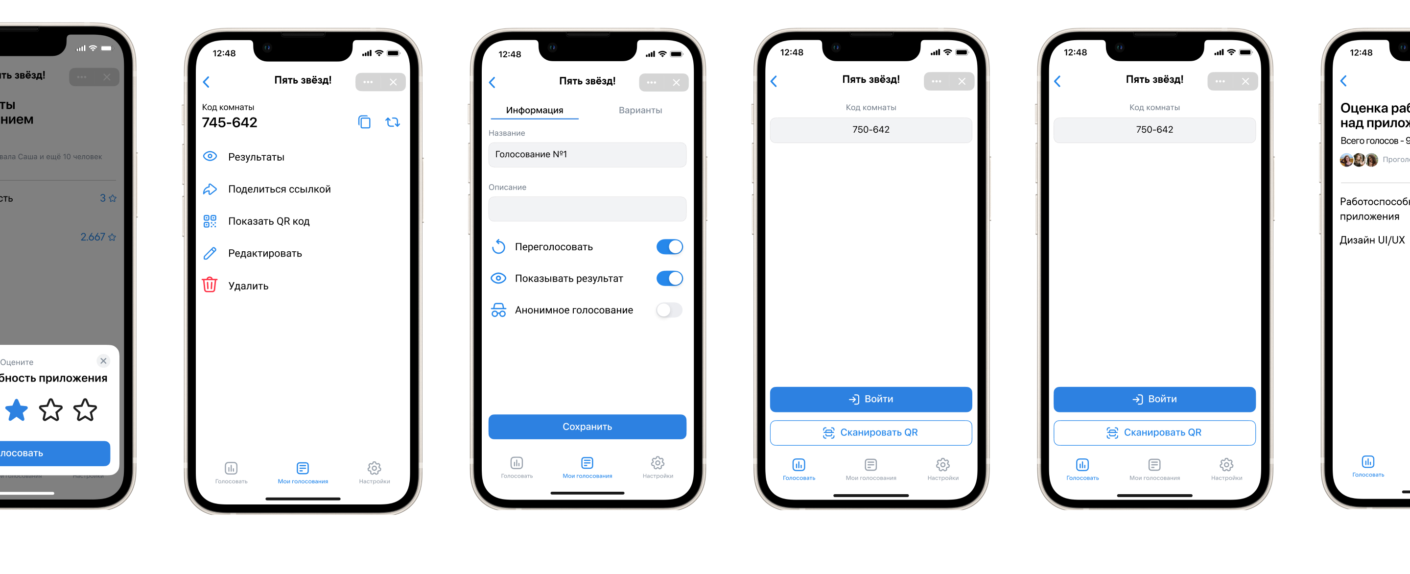 VK mini app "Пять звёзд!" — Изображение №9 — Интерфейсы на Dprofile