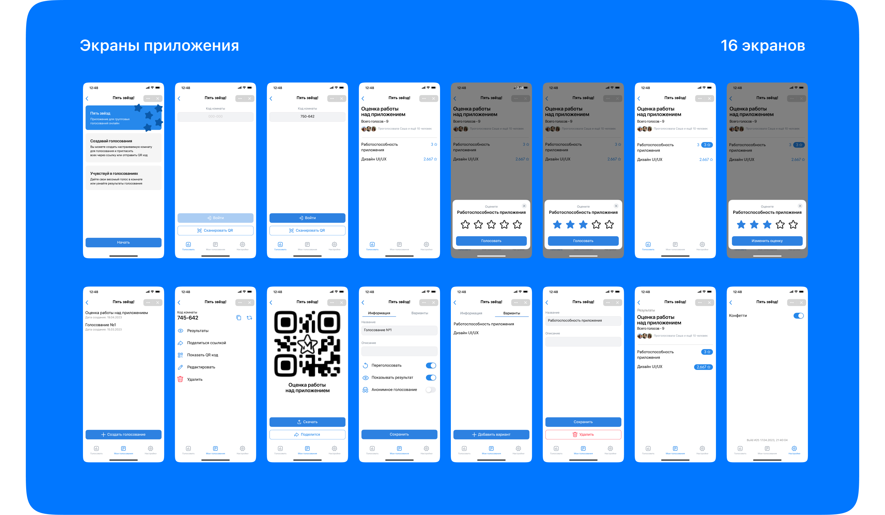 VK mini app "Пять звёзд!" — Изображение №3 — Интерфейсы на Dprofile