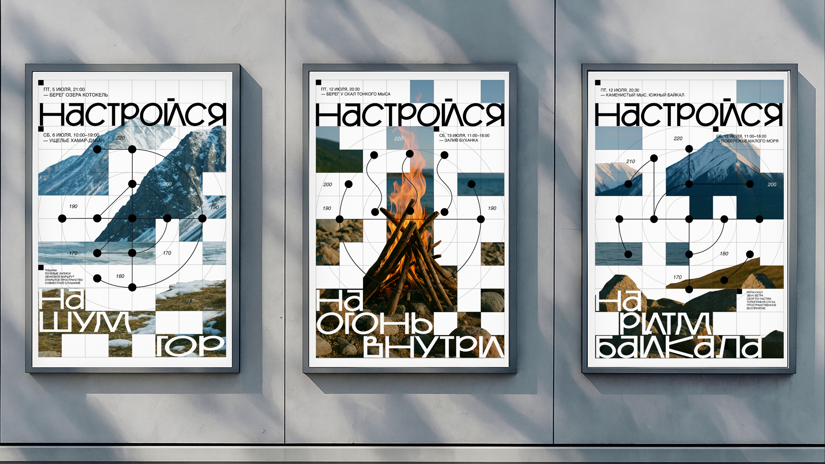 ПРИБАЙКАЛЬЕ | Территориальный —туристический брендинг — Изображение №5 — Брендинг на Dprofile