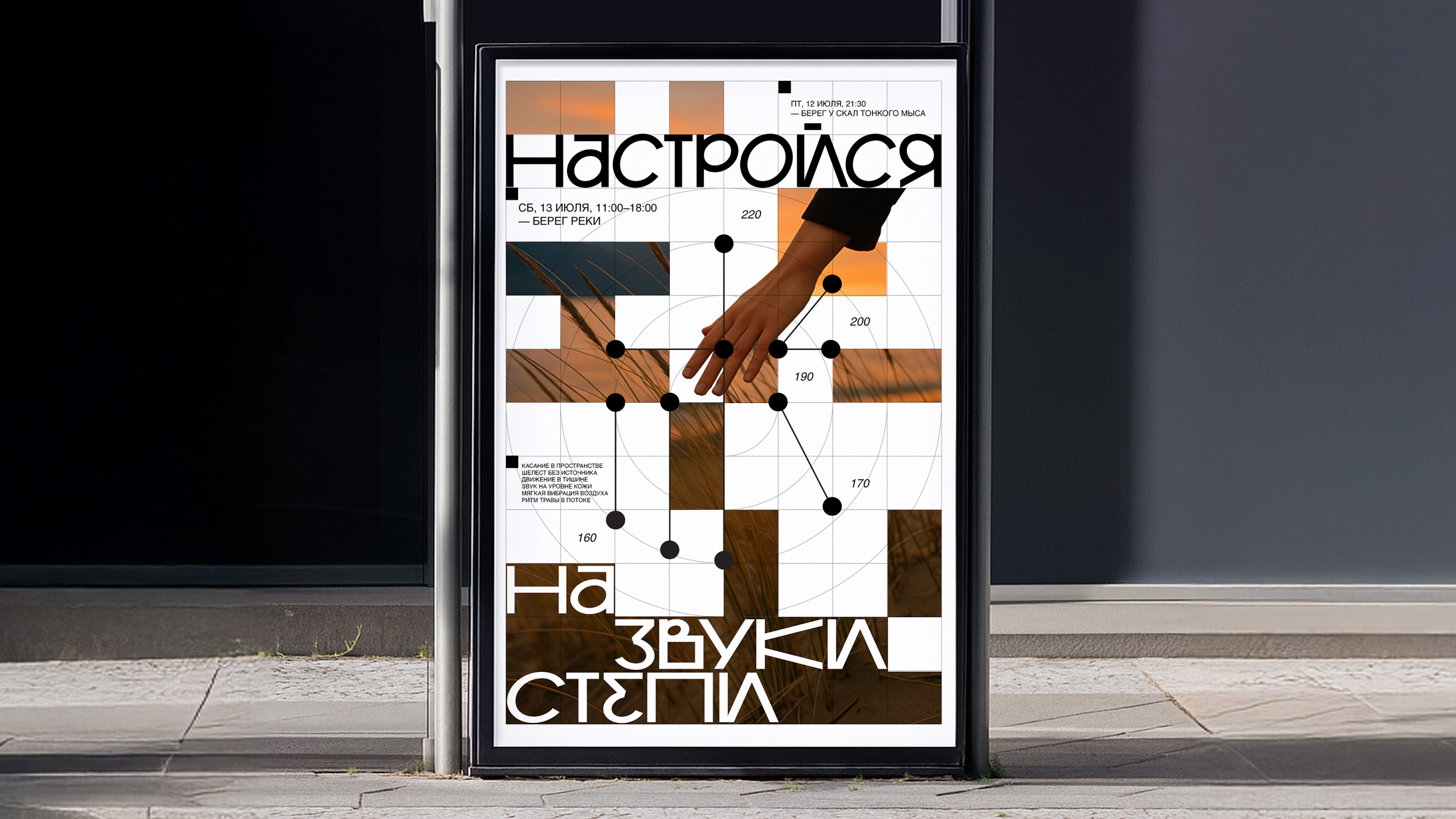 ПРИБАЙКАЛЬЕ | Территориальный —туристический брендинг — Изображение №11 — Брендинг на Dprofile