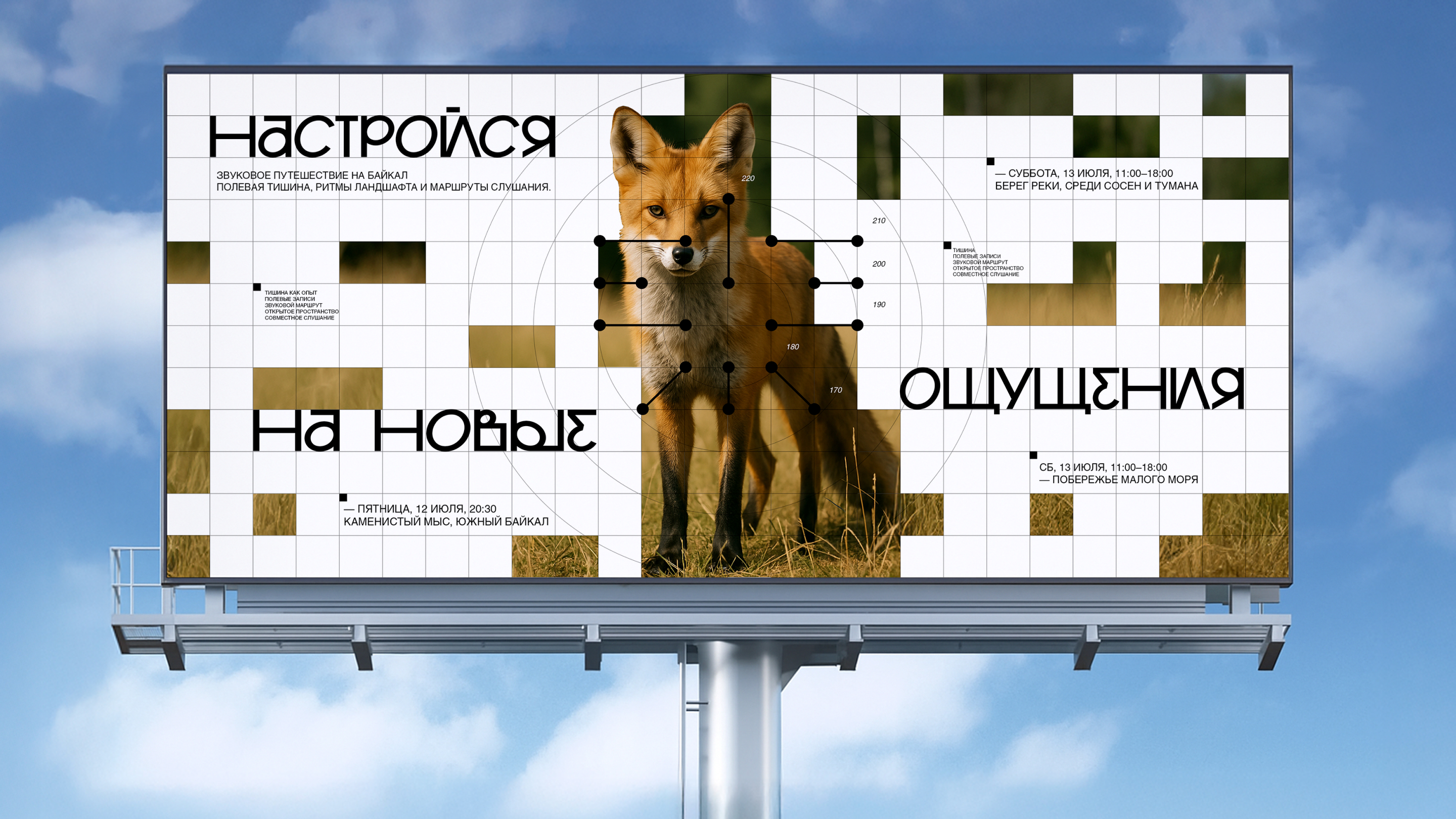 ПРИБАЙКАЛЬЕ | Территориальный —туристический брендинг — Изображение №6 — Брендинг на Dprofile