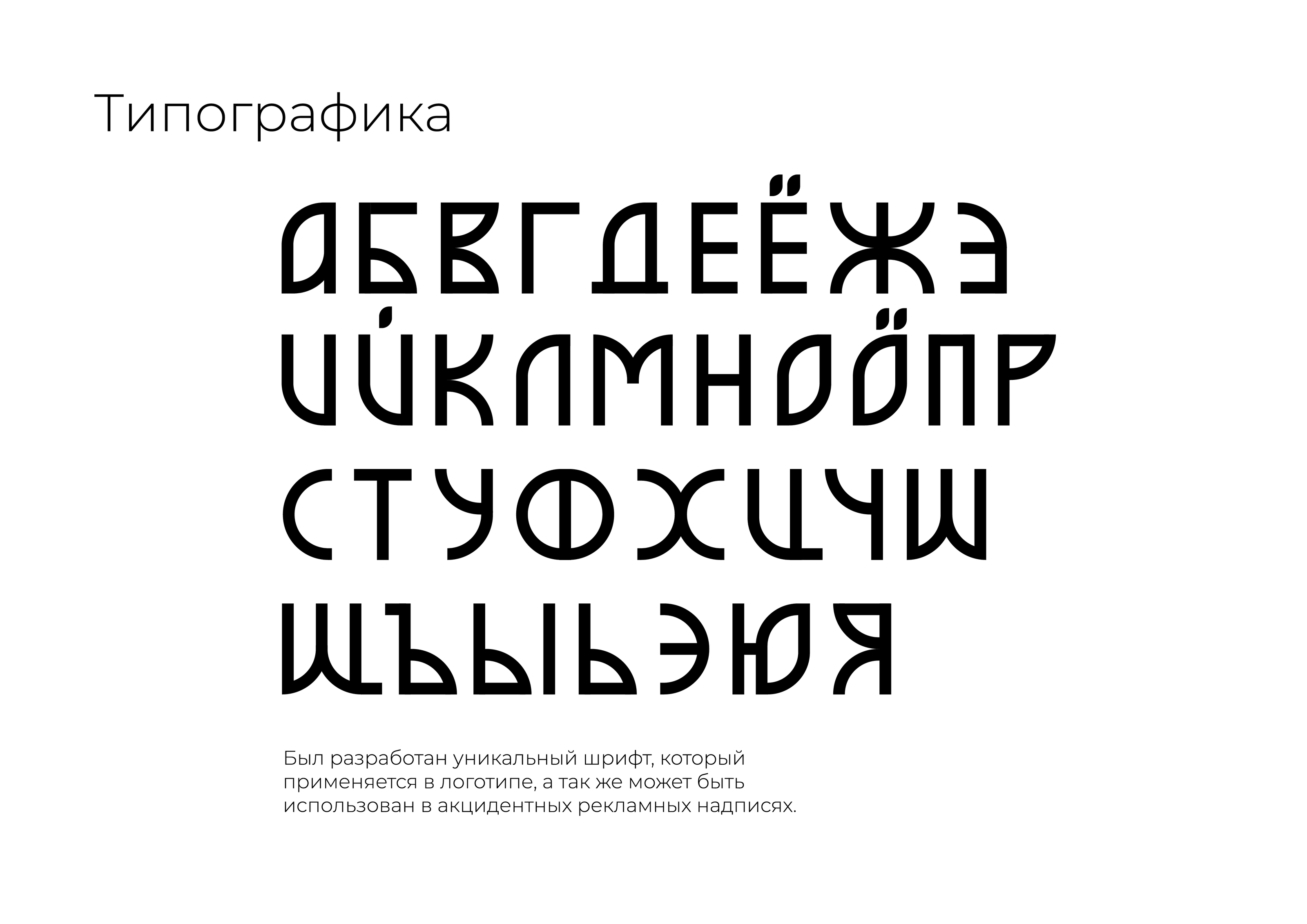 Айдентика туристического бренда "Керчомъя" — Изображение №7 — Брендинг на Dprofile