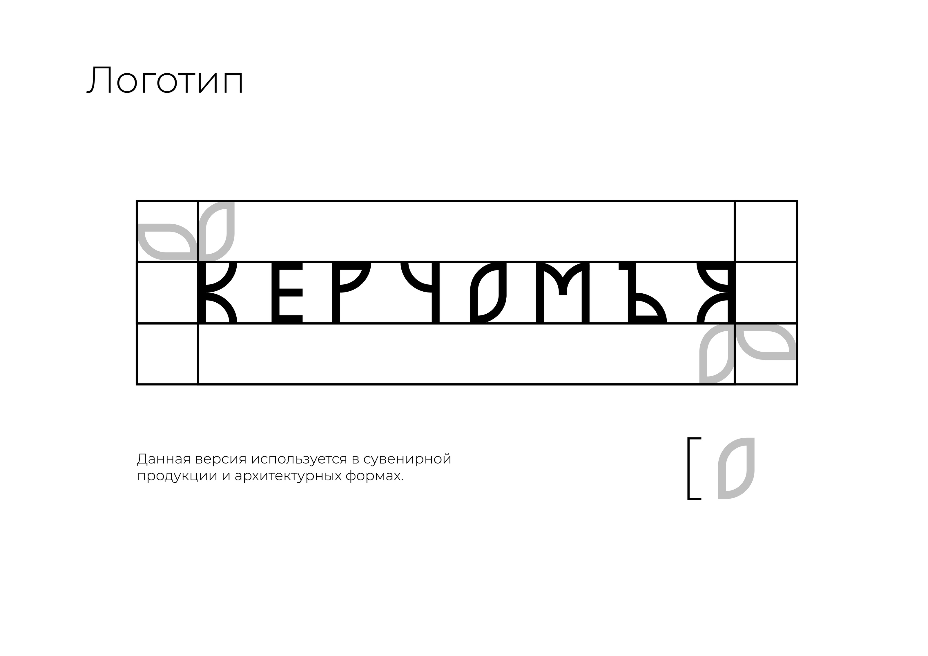 Айдентика туристического бренда "Керчомъя" — Изображение №9 — Брендинг на Dprofile