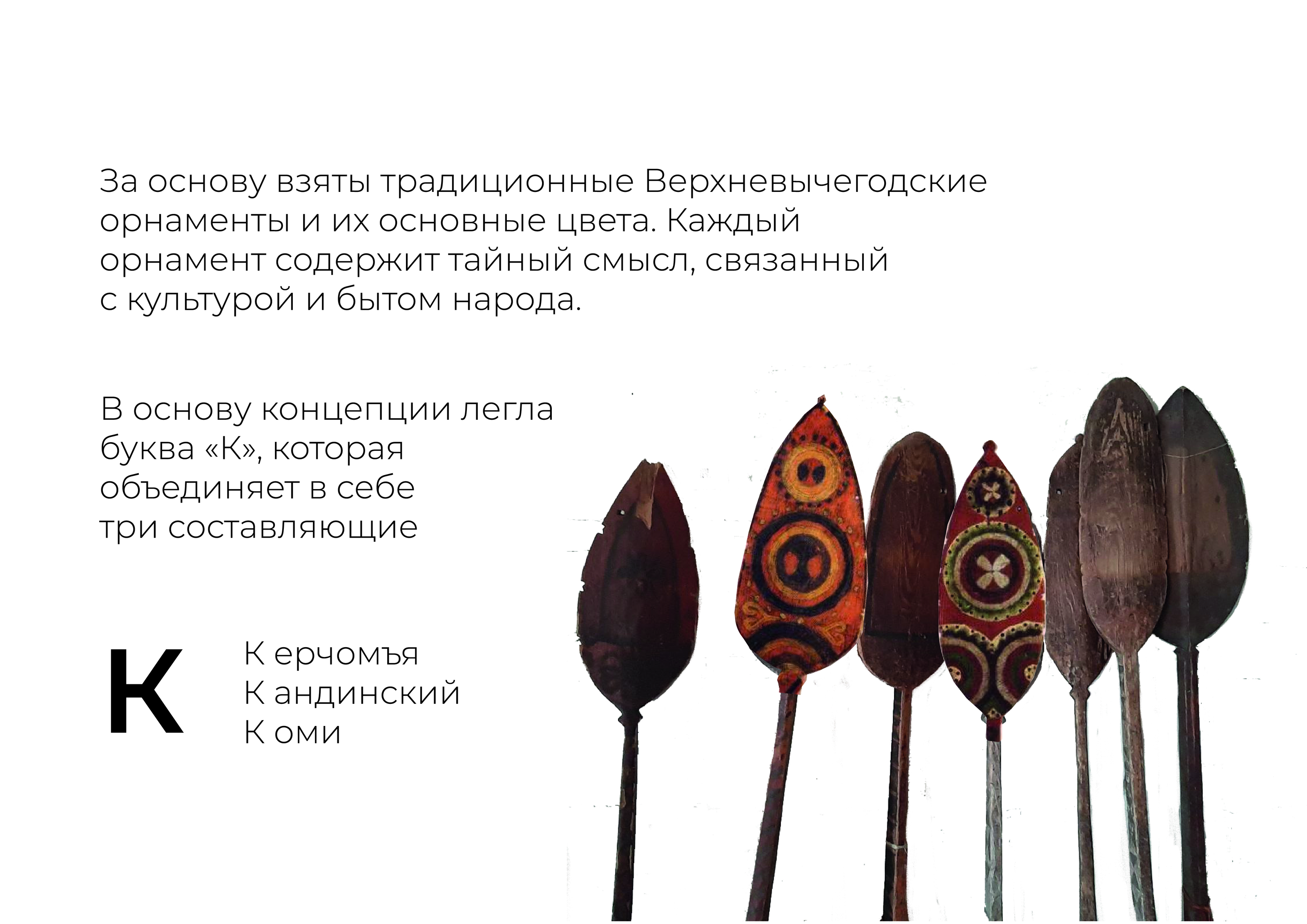 Айдентика туристического бренда "Керчомъя" — Изображение №4 — Брендинг на Dprofile