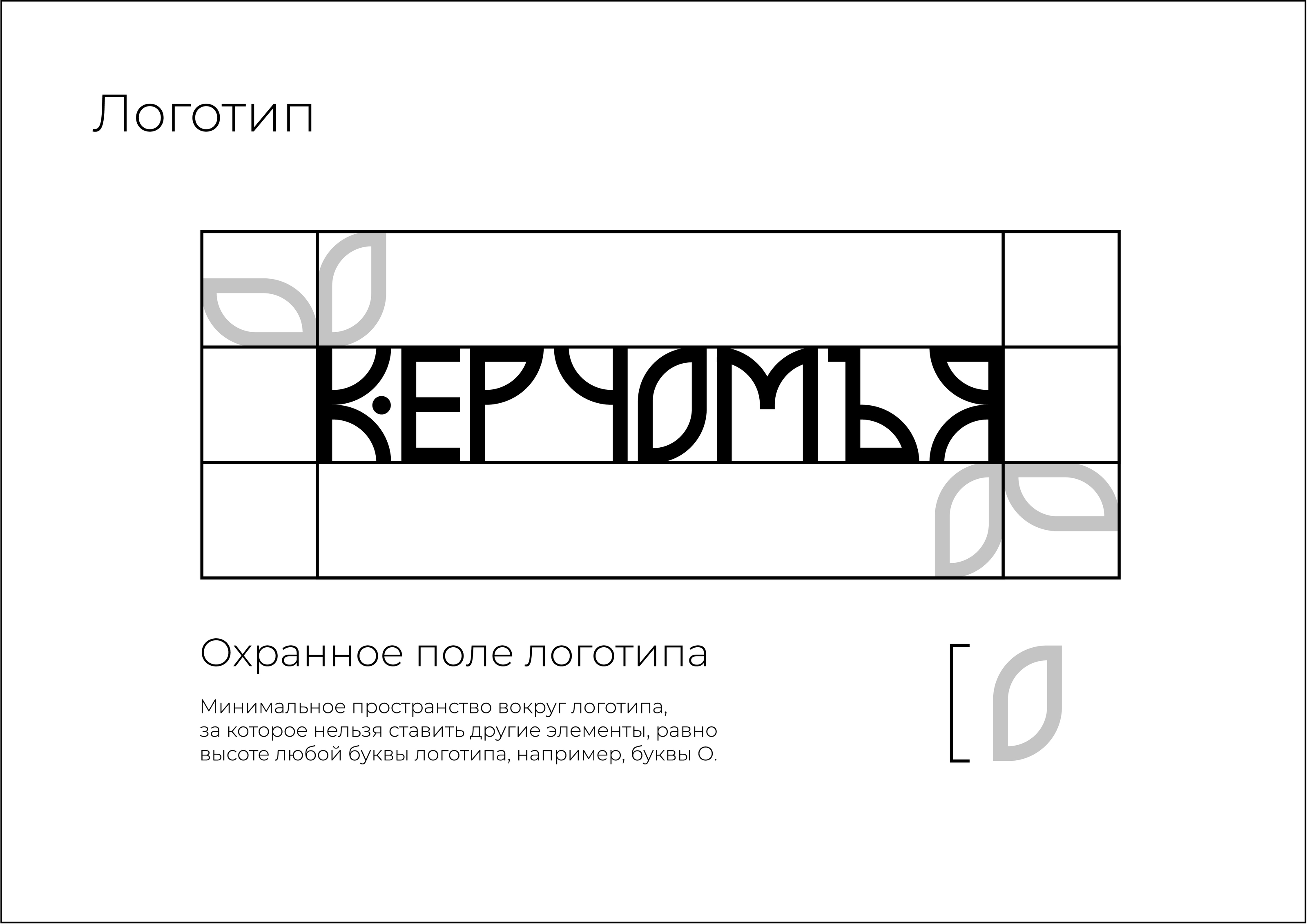 Айдентика туристического бренда "Керчомъя" — Изображение №8 — Брендинг на Dprofile