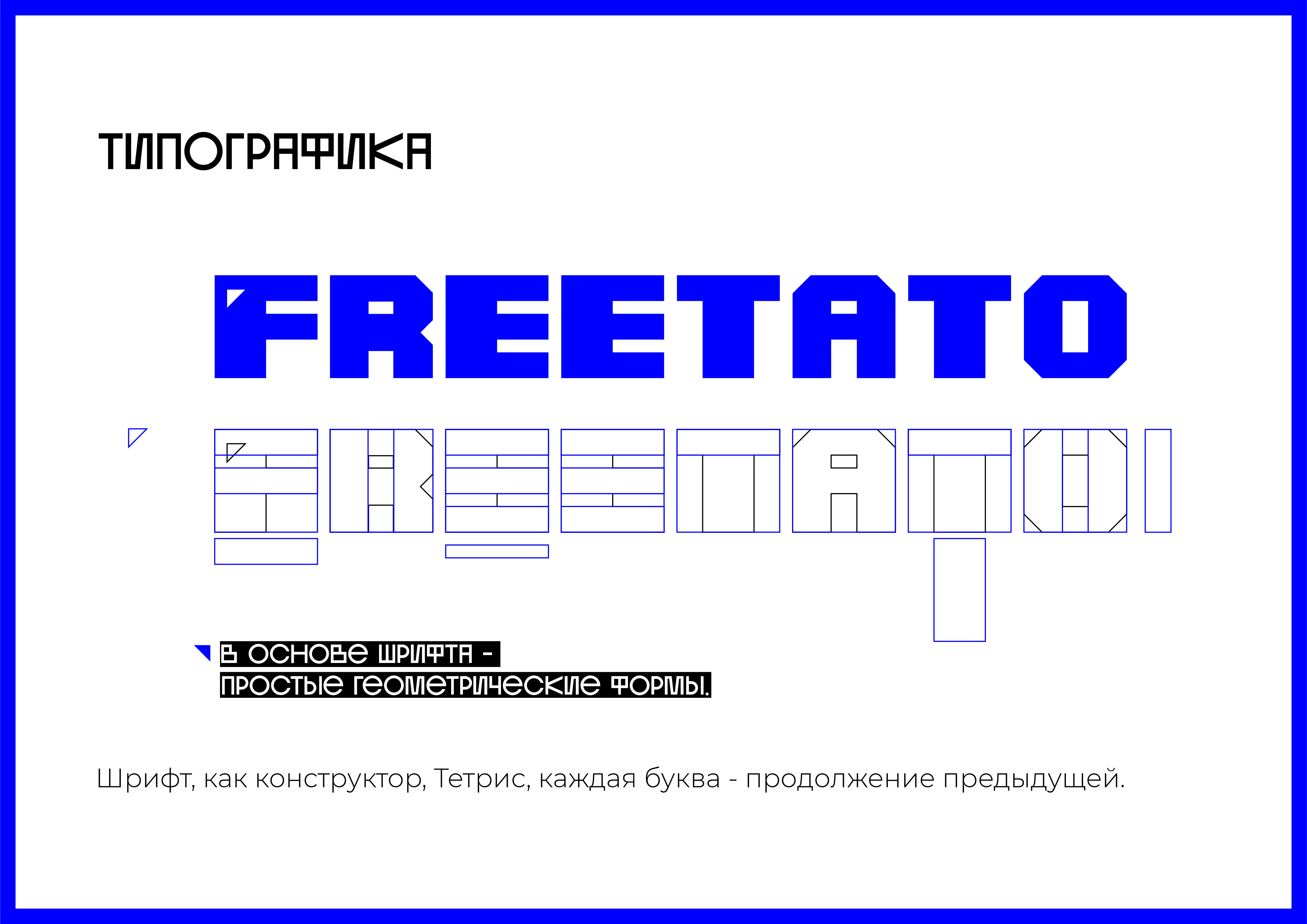 Фирменный стиль "FREETATO.IT" — Изображение №5 — Брендинг на Dprofile