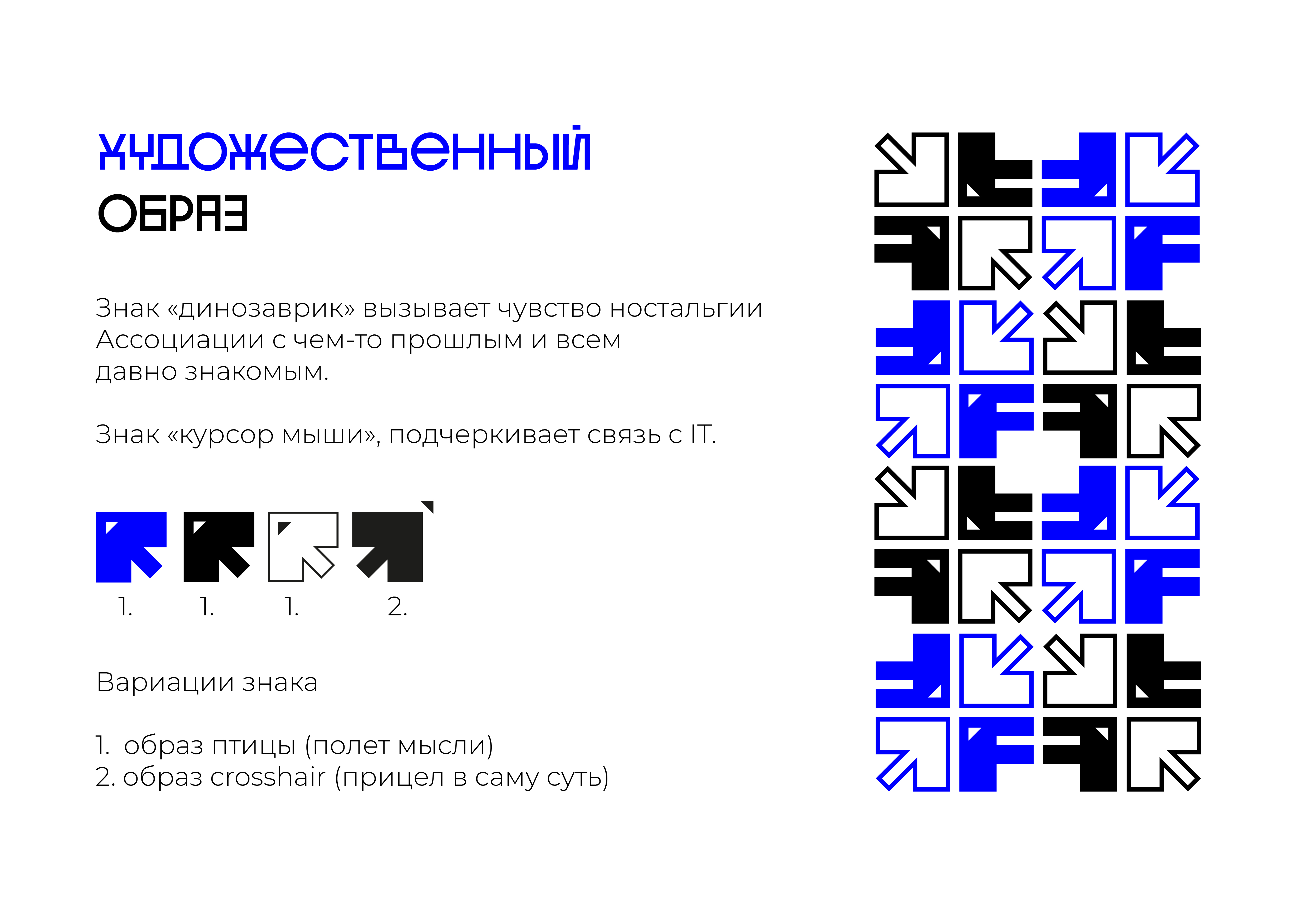 Фирменный стиль "FREETATO.IT" — Изображение №3 — Брендинг на Dprofile
