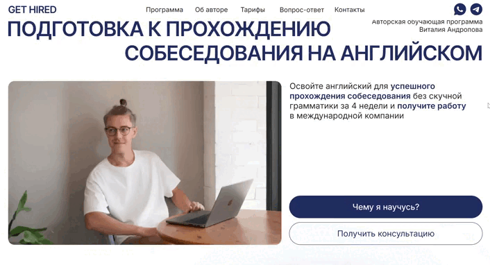 Landing Page: Онлайн-курс «Собеседованию на английском» — Изображение №7 — Интерфейсы на Dprofile