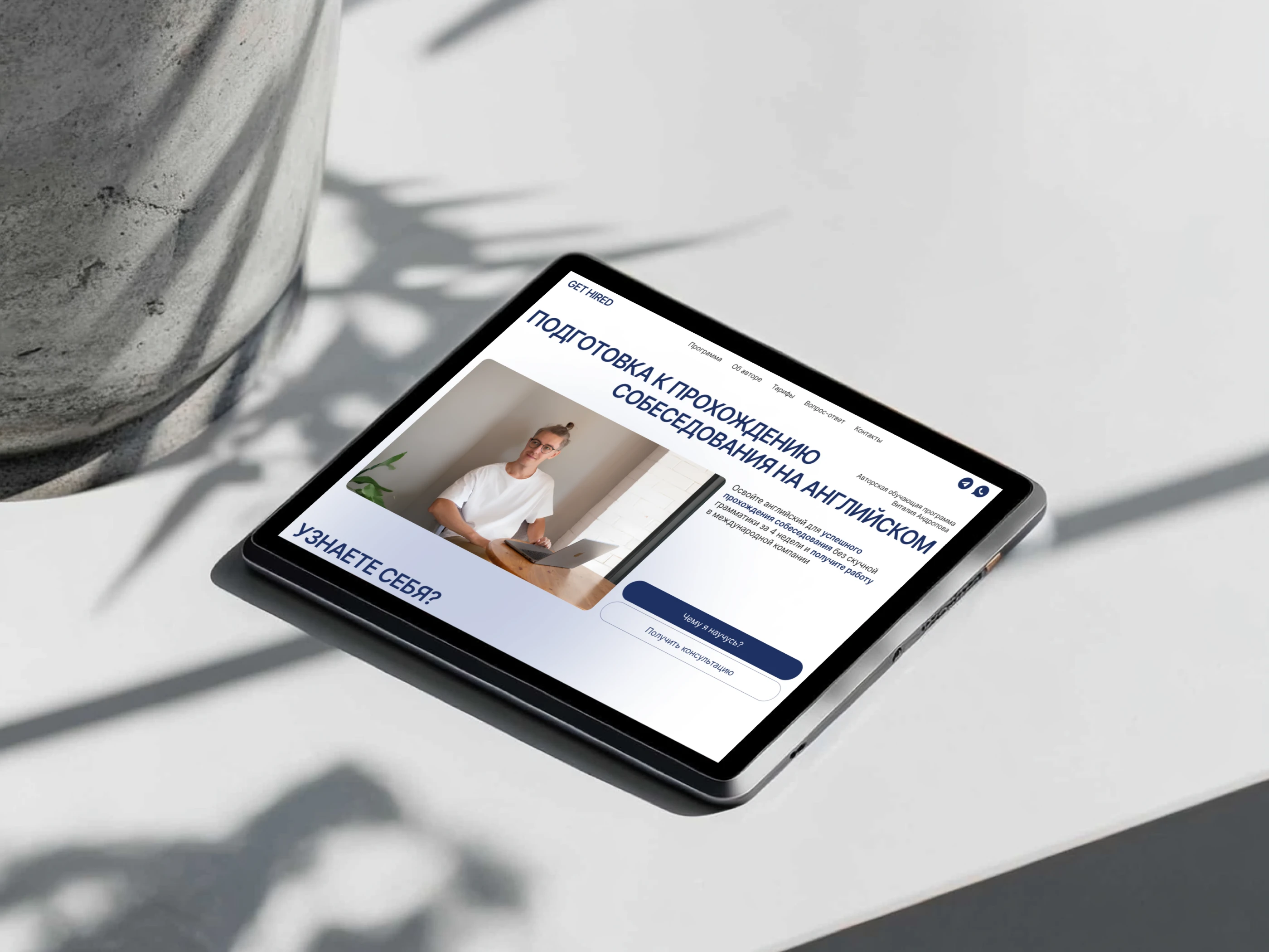 Landing Page: Онлайн-курс «Собеседованию на английском» — Изображение №4 — Интерфейсы на Dprofile