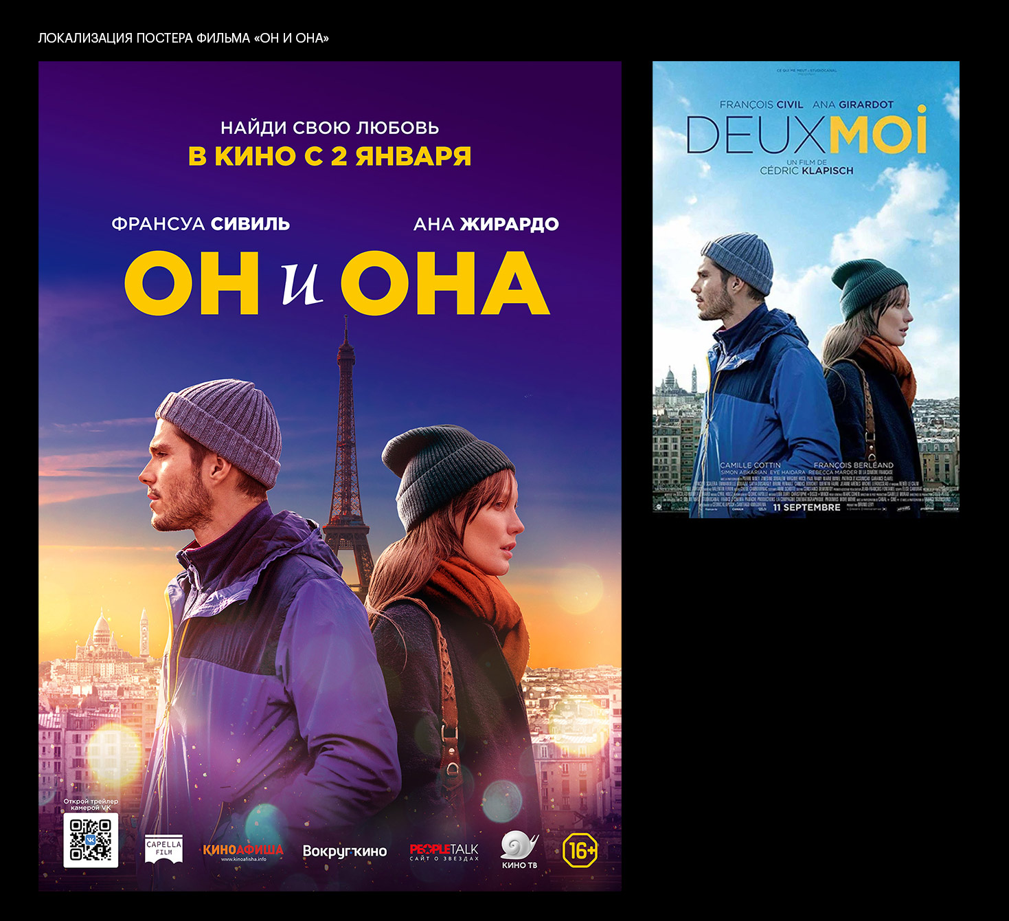 Локализации постеров и лого фильмов — Изображение №1 — Брендинг, Графика на Dprofile