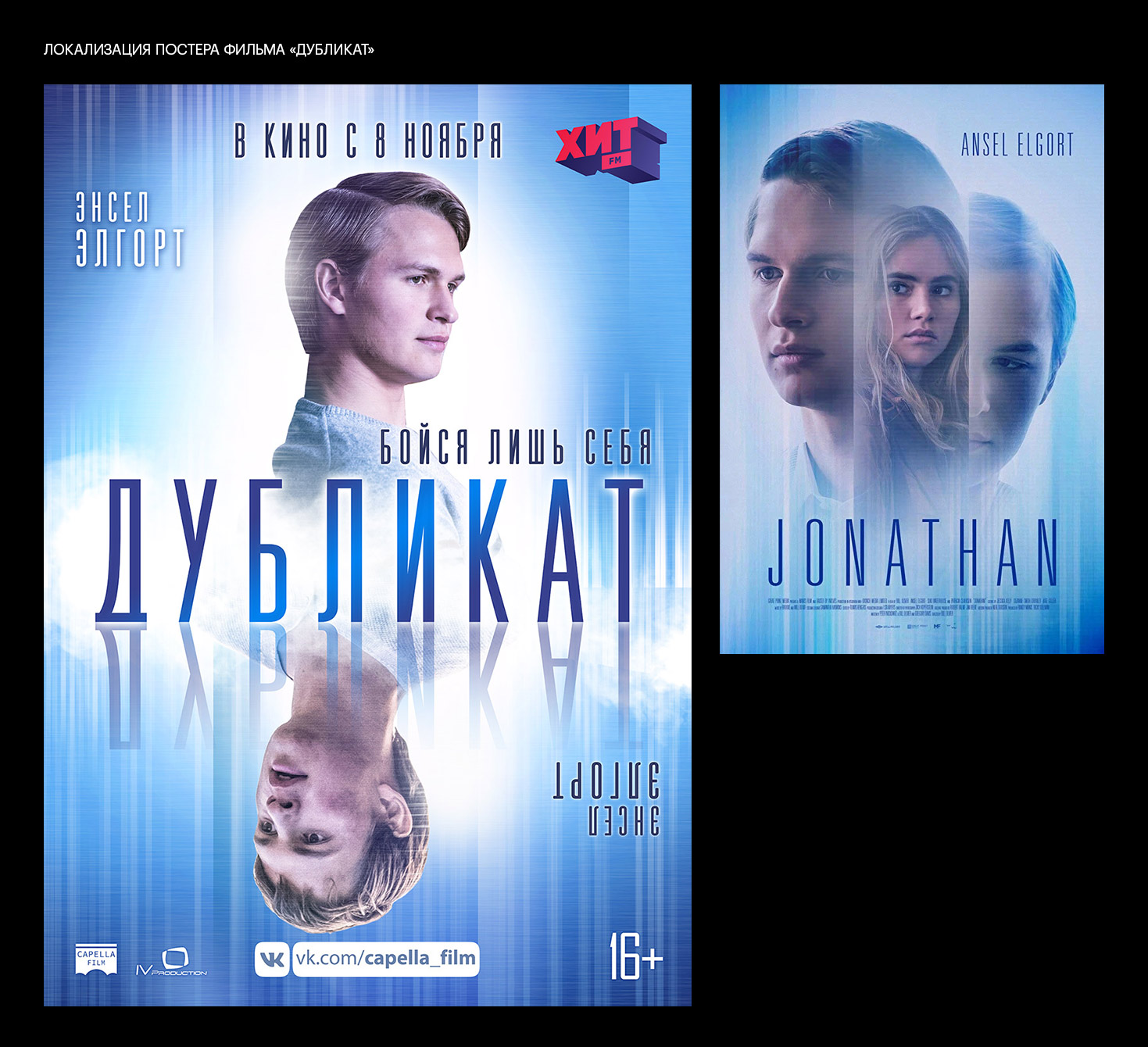 Локализации постеров и лого фильмов — Изображение №4 — Брендинг, Графика на Dprofile