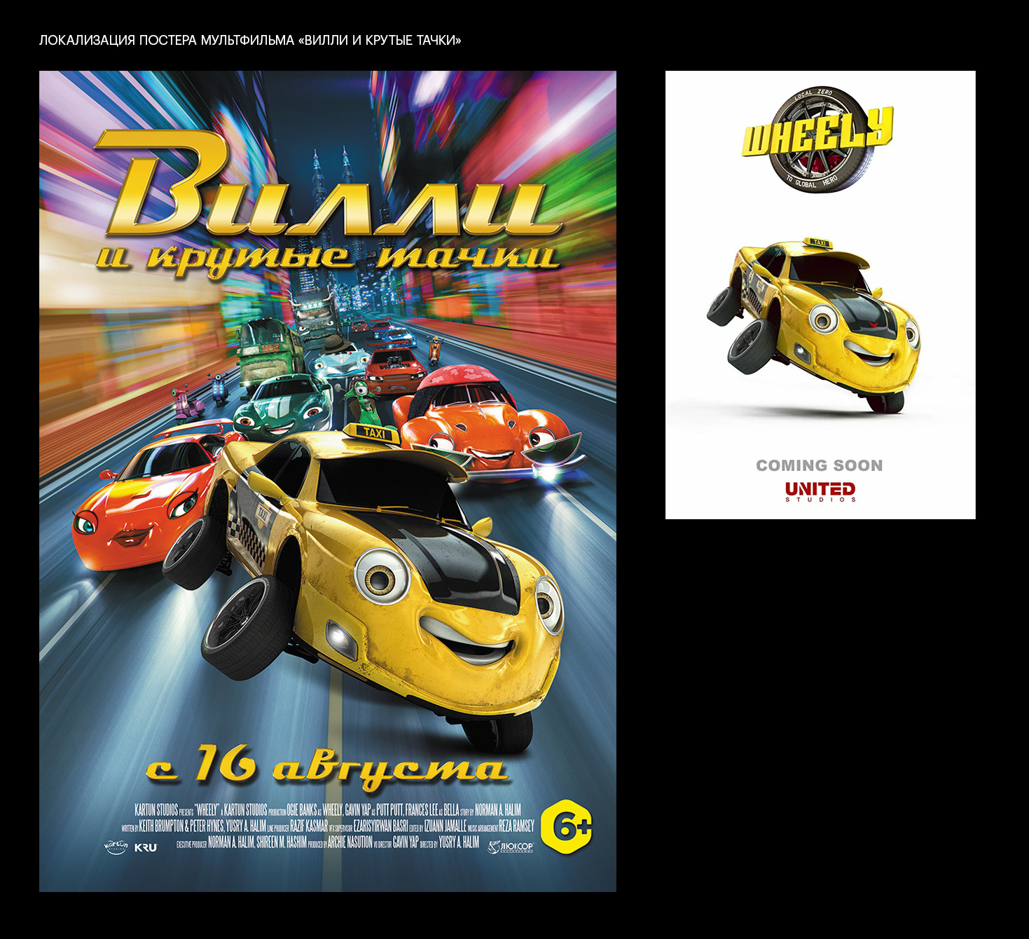 Локализации постеров и лого фильмов — Изображение №2 — Брендинг, Графика на Dprofile