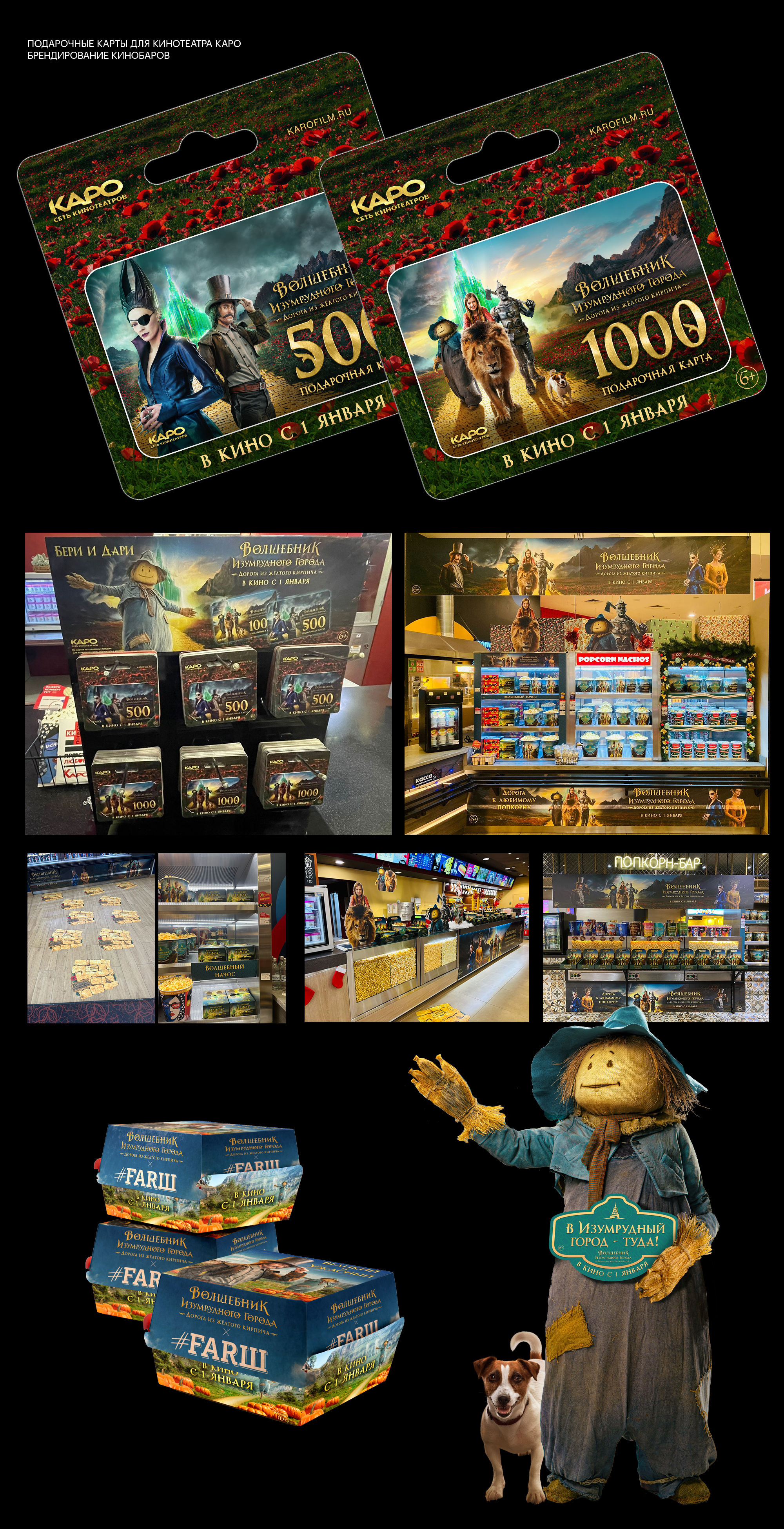 Брендирования кинобаров — Изображение №1 — Брендинг, Графика на Dprofile