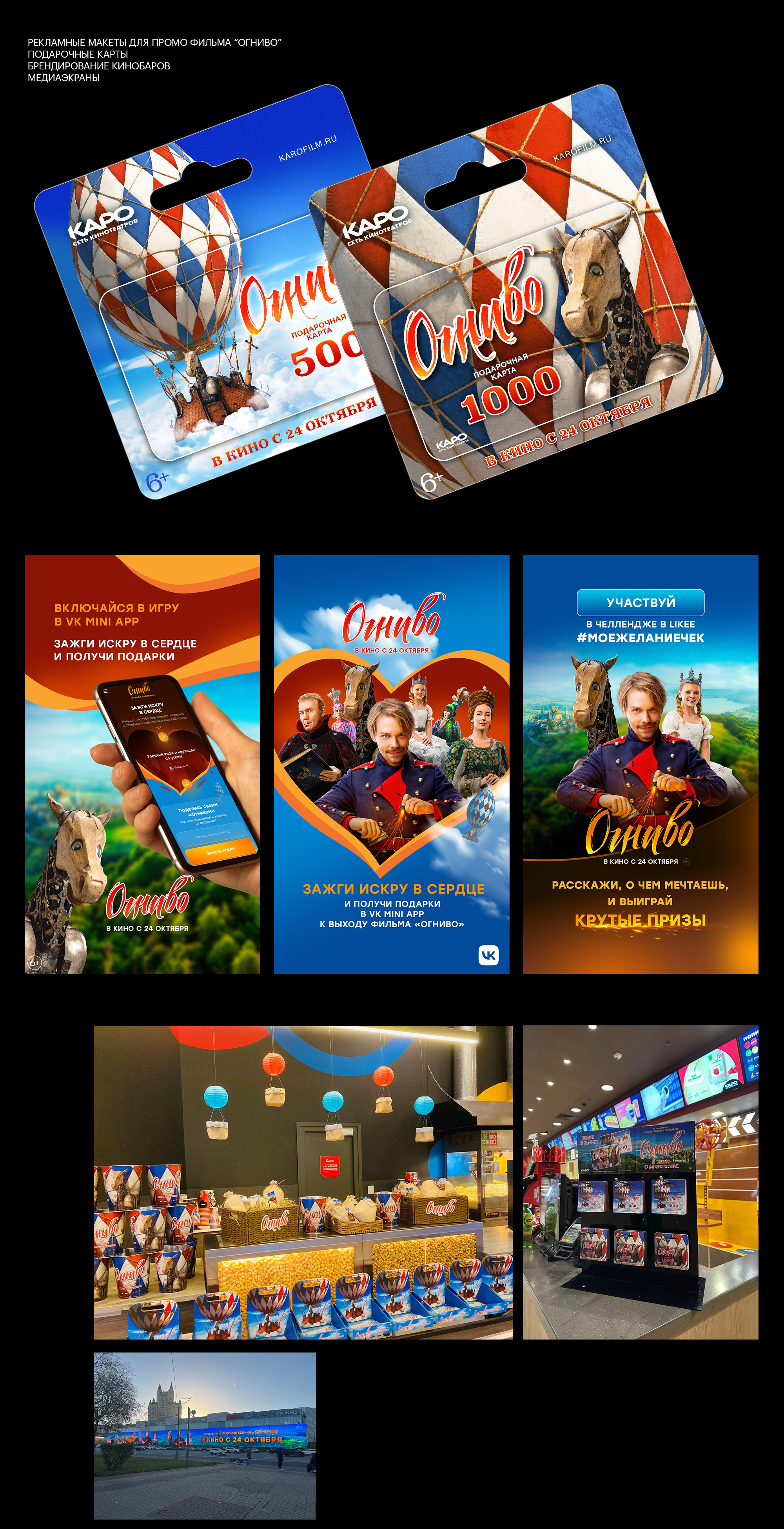 Брендирования кинобаров — Изображение №2 — Брендинг, Графика на Dprofile