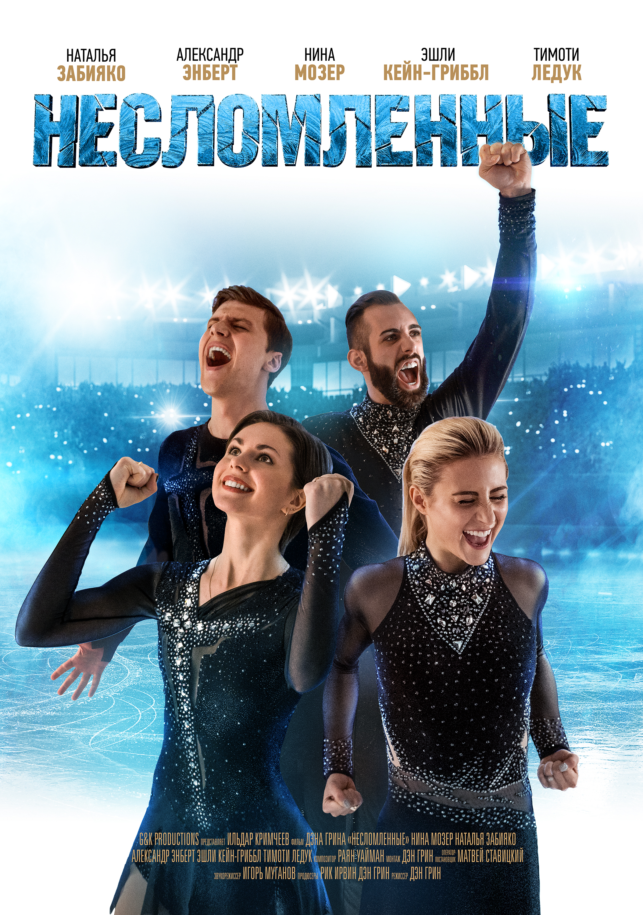 Постер для фильма «Несломленные» (Unbroken) — Изображение №3 — Графика на Dprofile