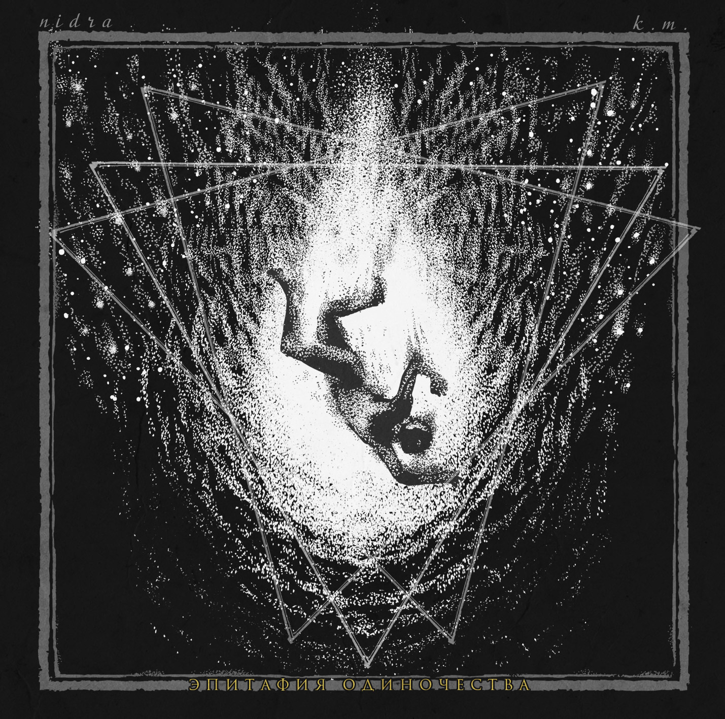 Обложки и иллюстрации для музыкантов — Изображение №12 — Иллюстрация, Графика на Dprofile