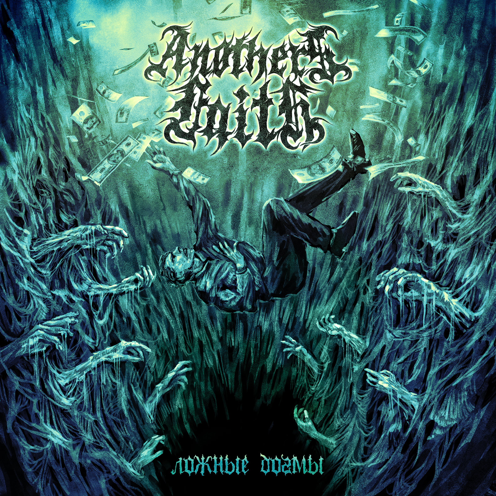 Обложки и иллюстрации для музыкантов — Изображение №5 — Иллюстрация, Графика на Dprofile