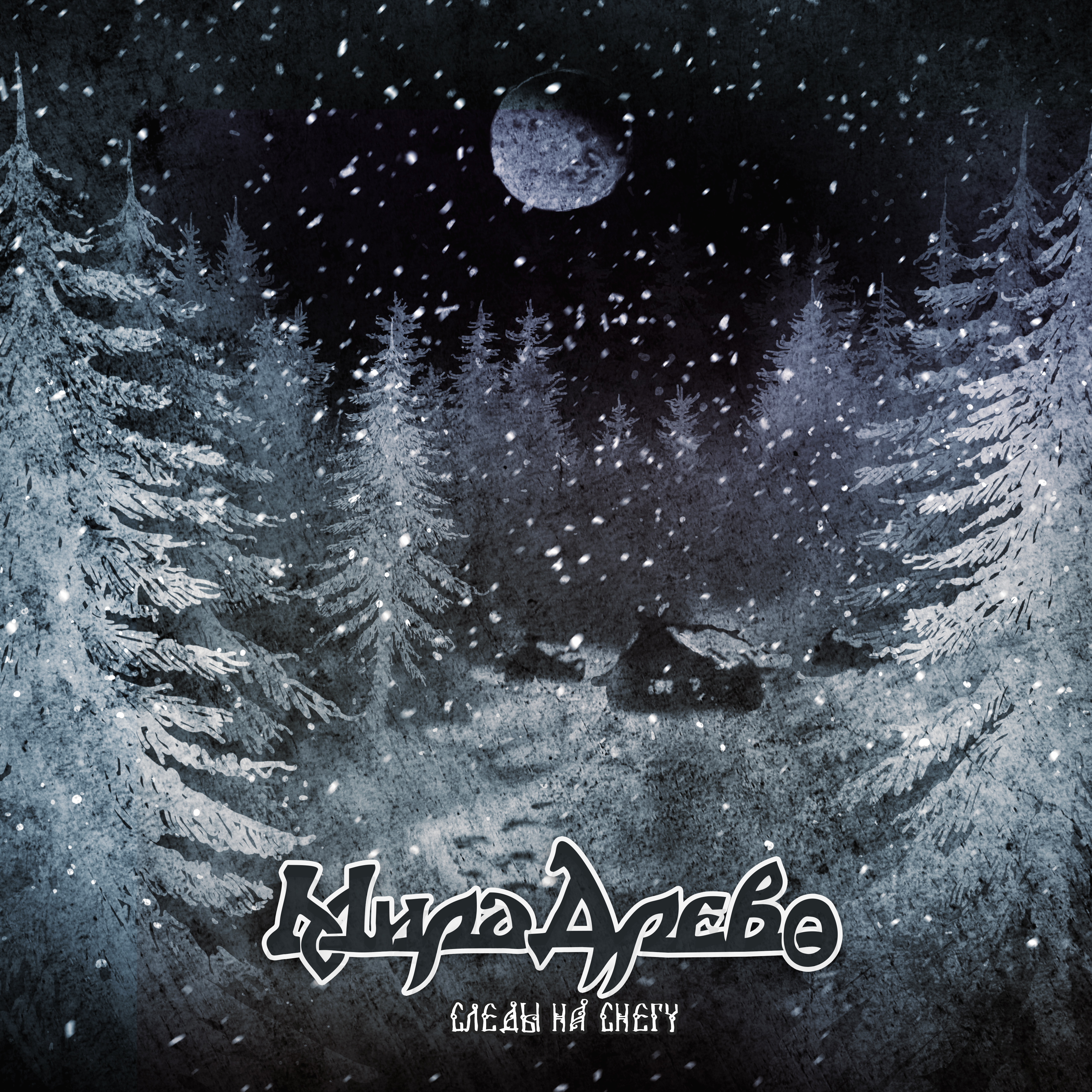 Обложки и иллюстрации для музыкантов — Изображение №14 — Иллюстрация, Графика на Dprofile