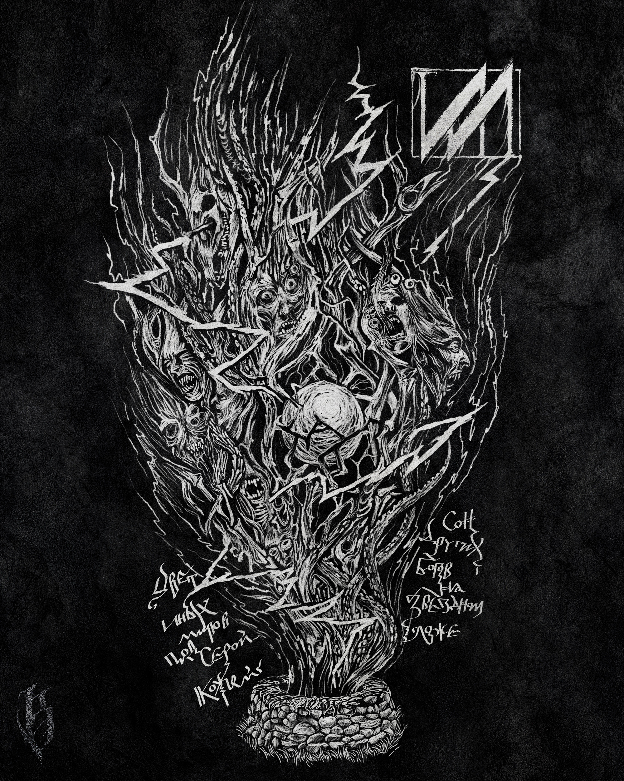 Обложки и иллюстрации для музыкантов — Изображение №20 — Иллюстрация, Графика на Dprofile