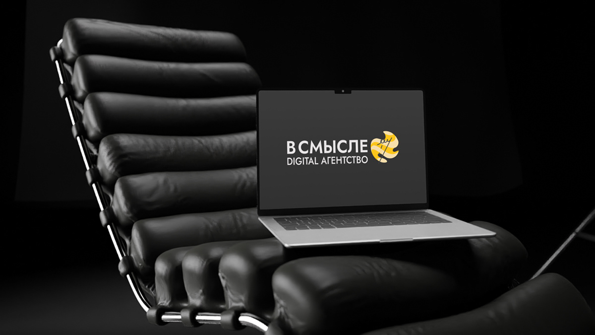 В смысле | Фирменный стиль — Изображение №1 — Брендинг на Dprofile