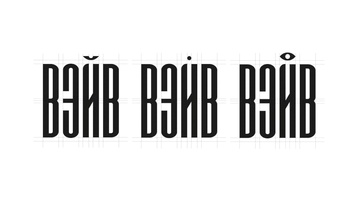 Вэйв | Айдентика — Изображение №4 — Брендинг на Dprofile