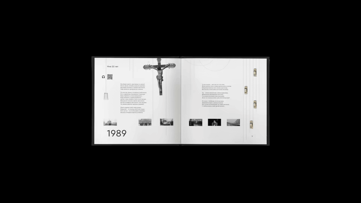 Сборник стихотворений А. Г. Васильева — Изображение №7 — Графика на Dprofile