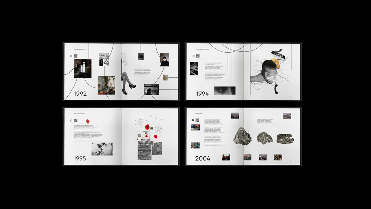 Сборник стихотворений А. Г. Васильева — Изображение №4 — Графика на Dprofile