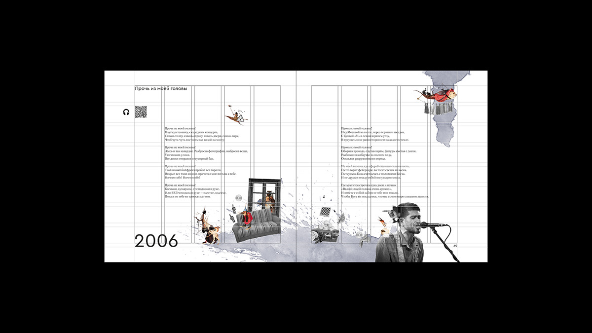Сборник стихотворений А. Г. Васильева — Изображение №8 — Графика на Dprofile
