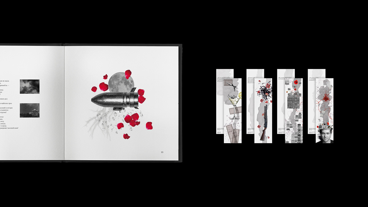 Сборник стихотворений А. Г. Васильева — Изображение №10 — Графика на Dprofile