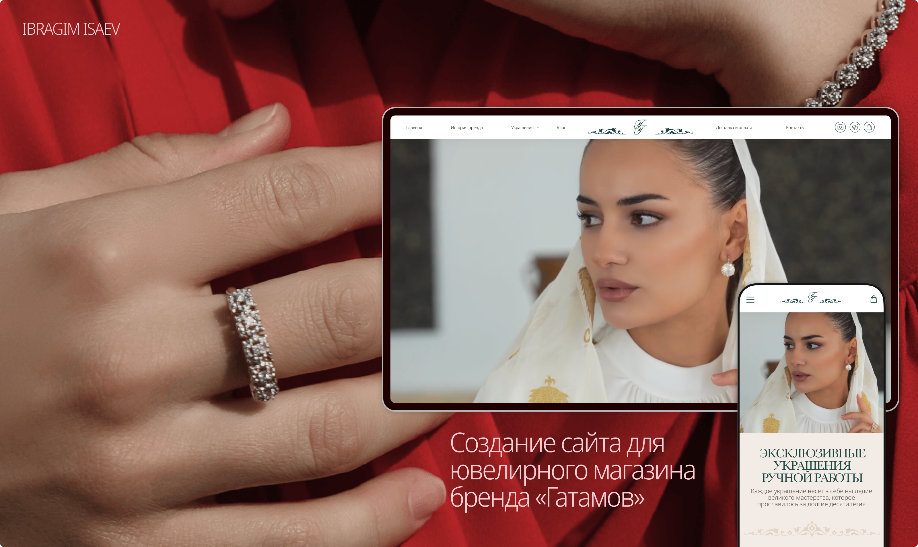 Гатамов. Ювелирный магазин — Изображение №1 — Интерфейсы на Dprofile