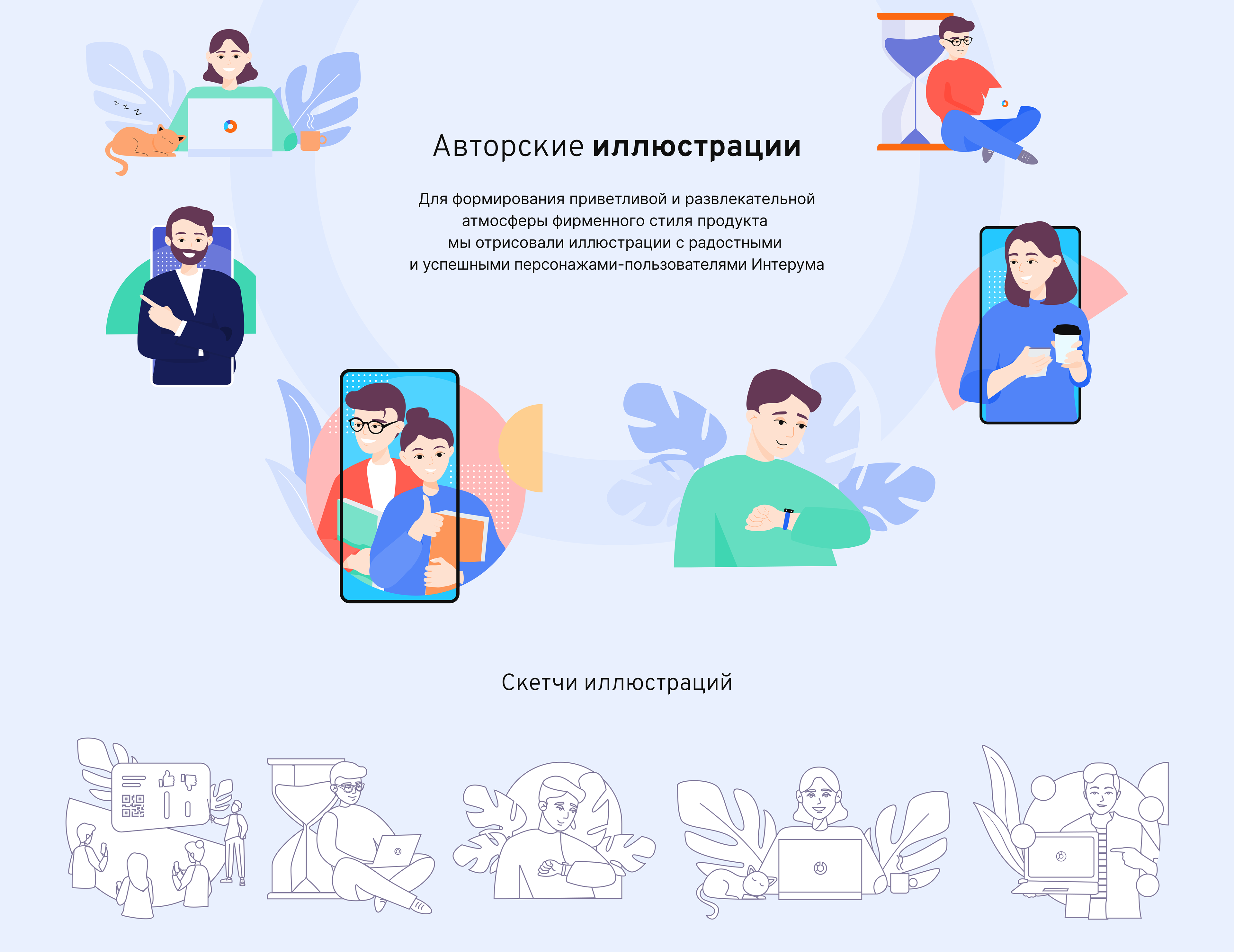 Interum — приложение интерактивных онлайн презентаций — Изображение №6 — Интерфейсы на Dprofile