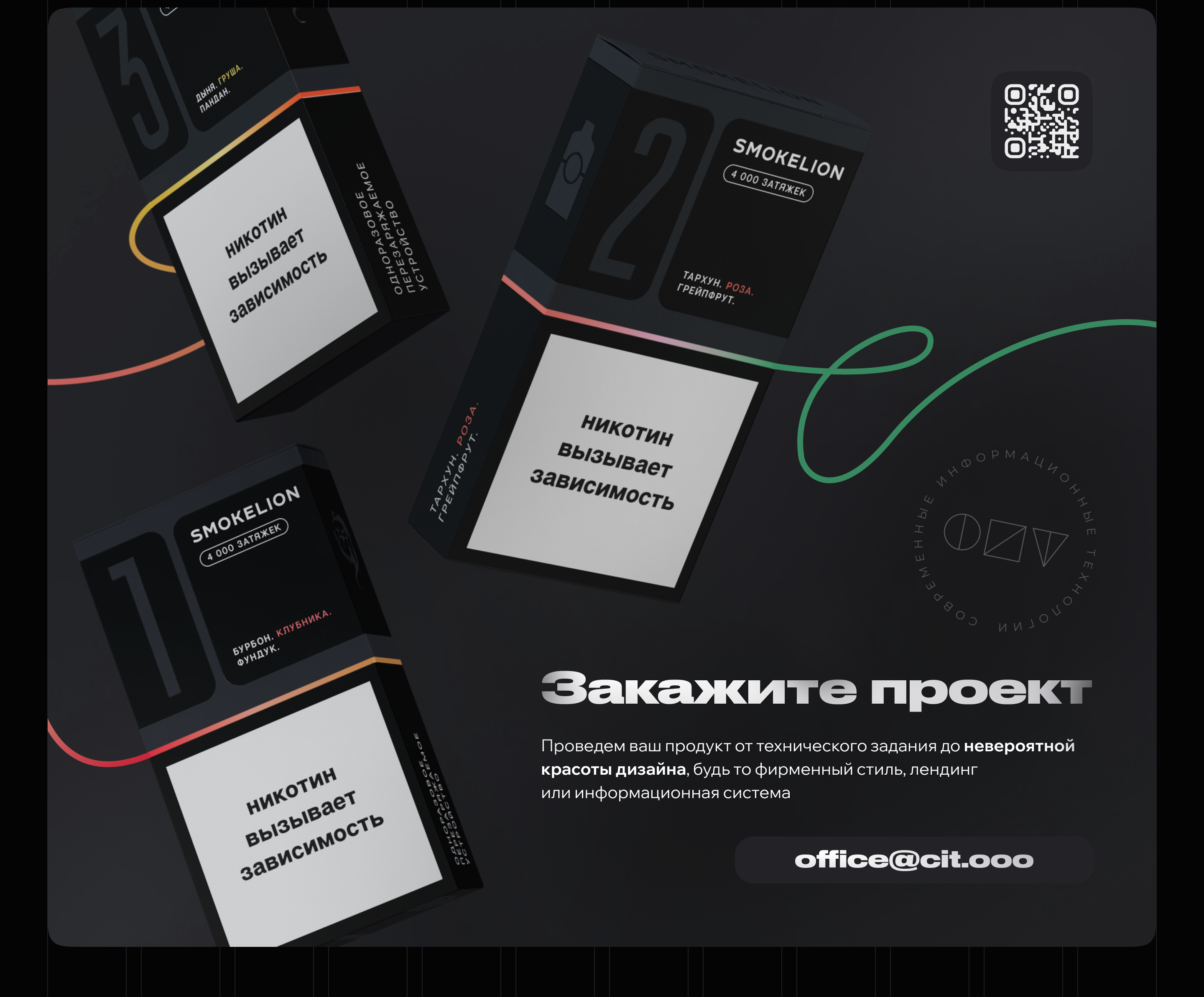 SL — дизайн упаковки электронных сигарет — Изображение №11 — Брендинг, Иллюстрация на Dprofile