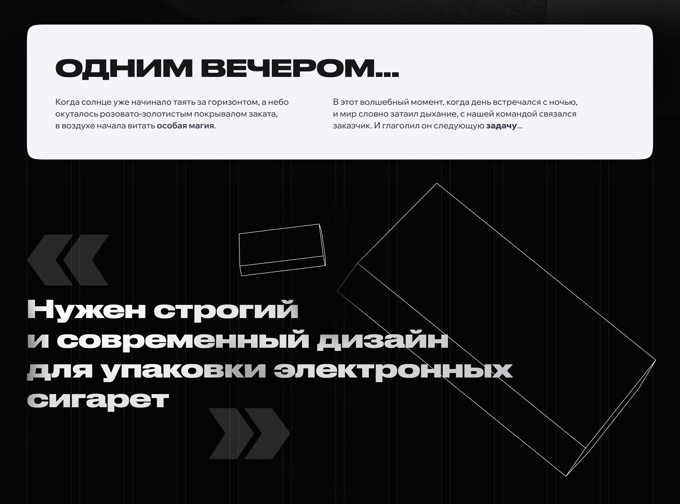 SL — дизайн упаковки электронных сигарет — Изображение №2 — Брендинг, Иллюстрация на Dprofile
