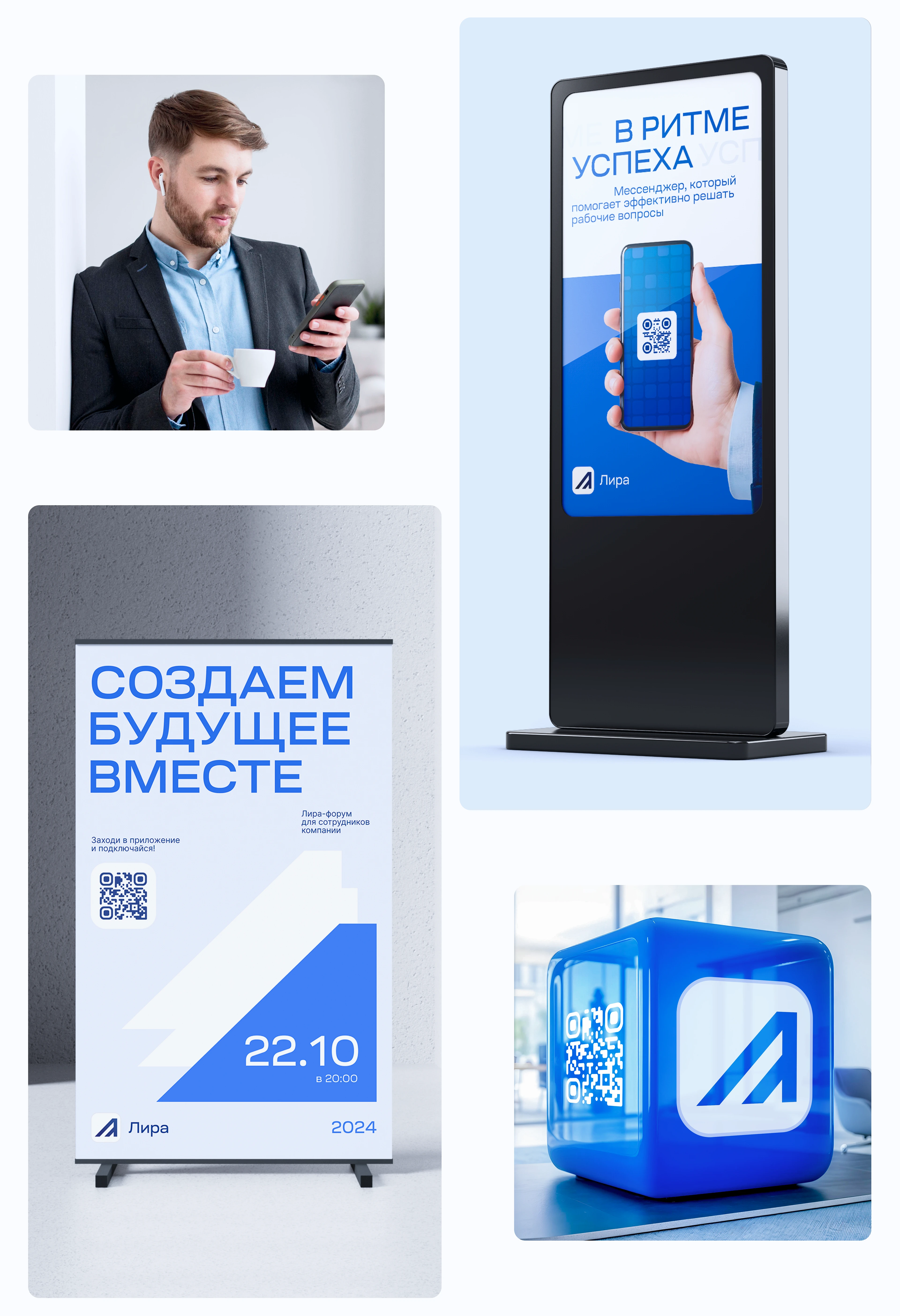 Лира — фирменный стиль мессенджера — Изображение №12 — Брендинг на Dprofile