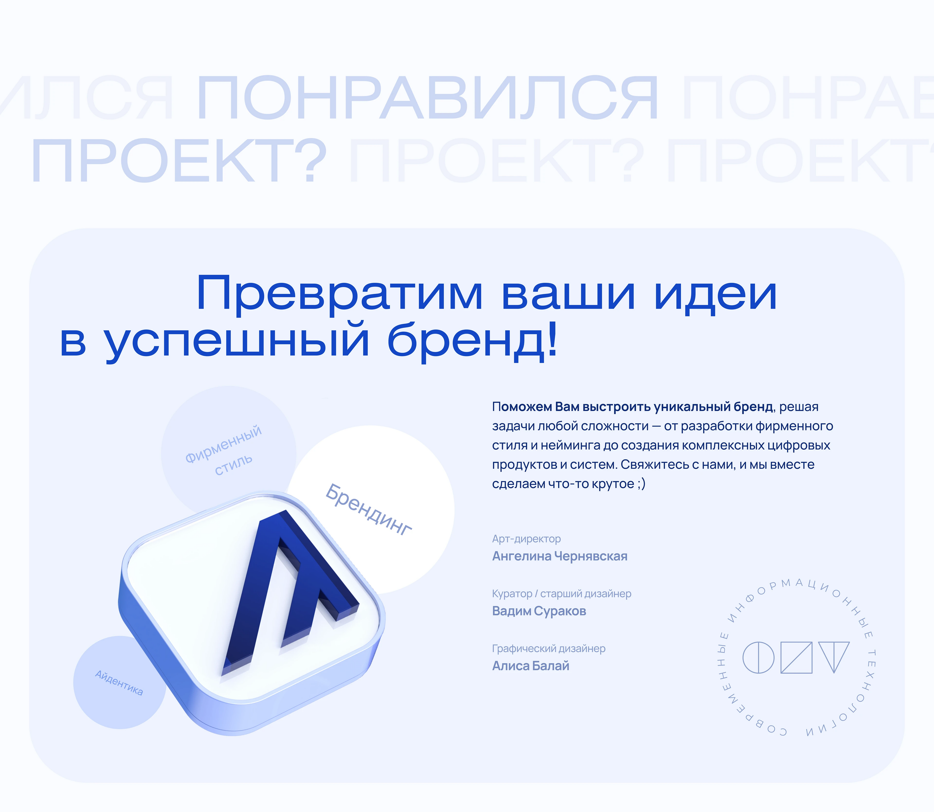 Лира — фирменный стиль мессенджера — Изображение №16 — Брендинг на Dprofile