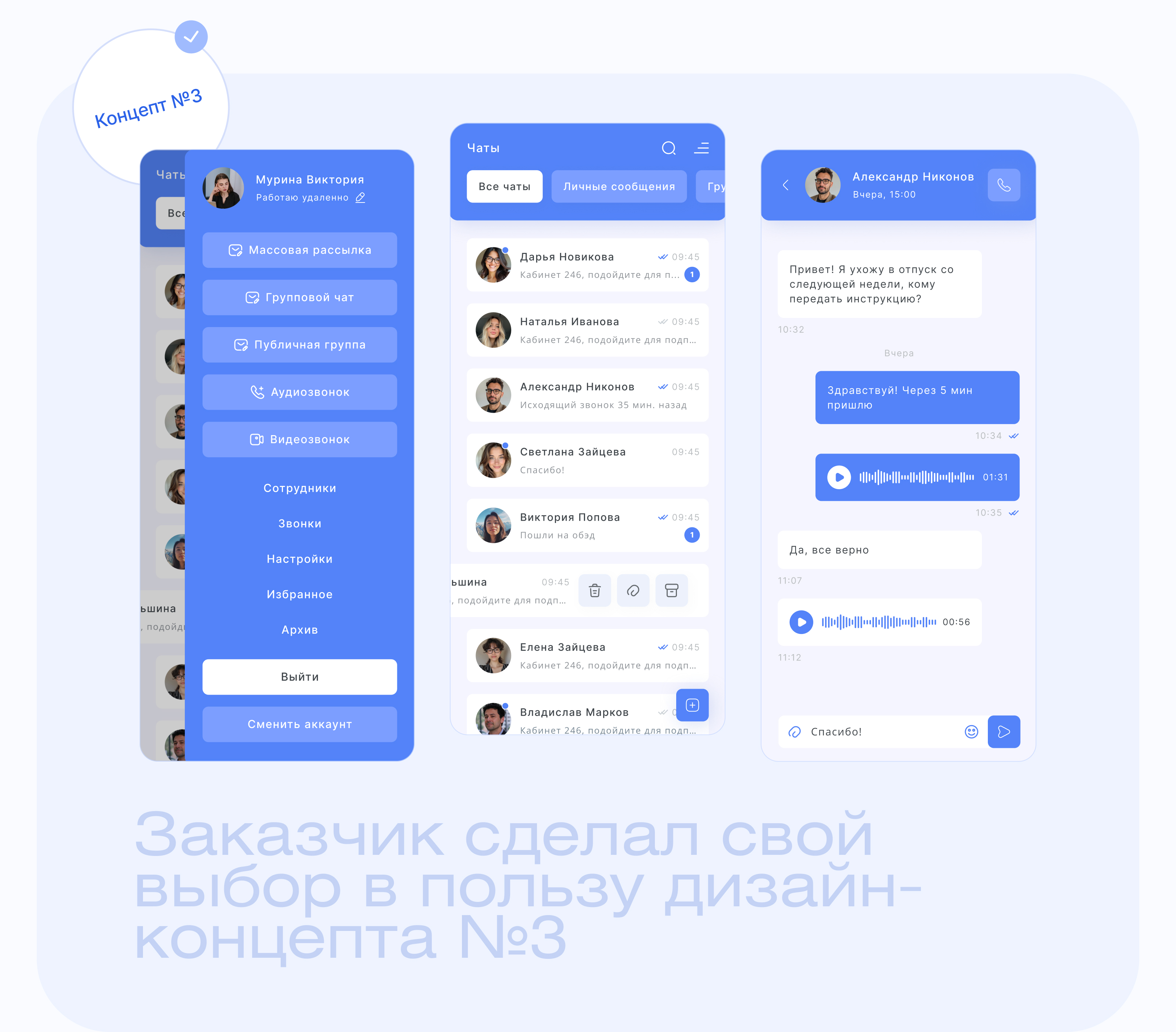 Лира — мобильное приложение (мессенджер) — Изображение №9 — Интерфейсы на Dprofile