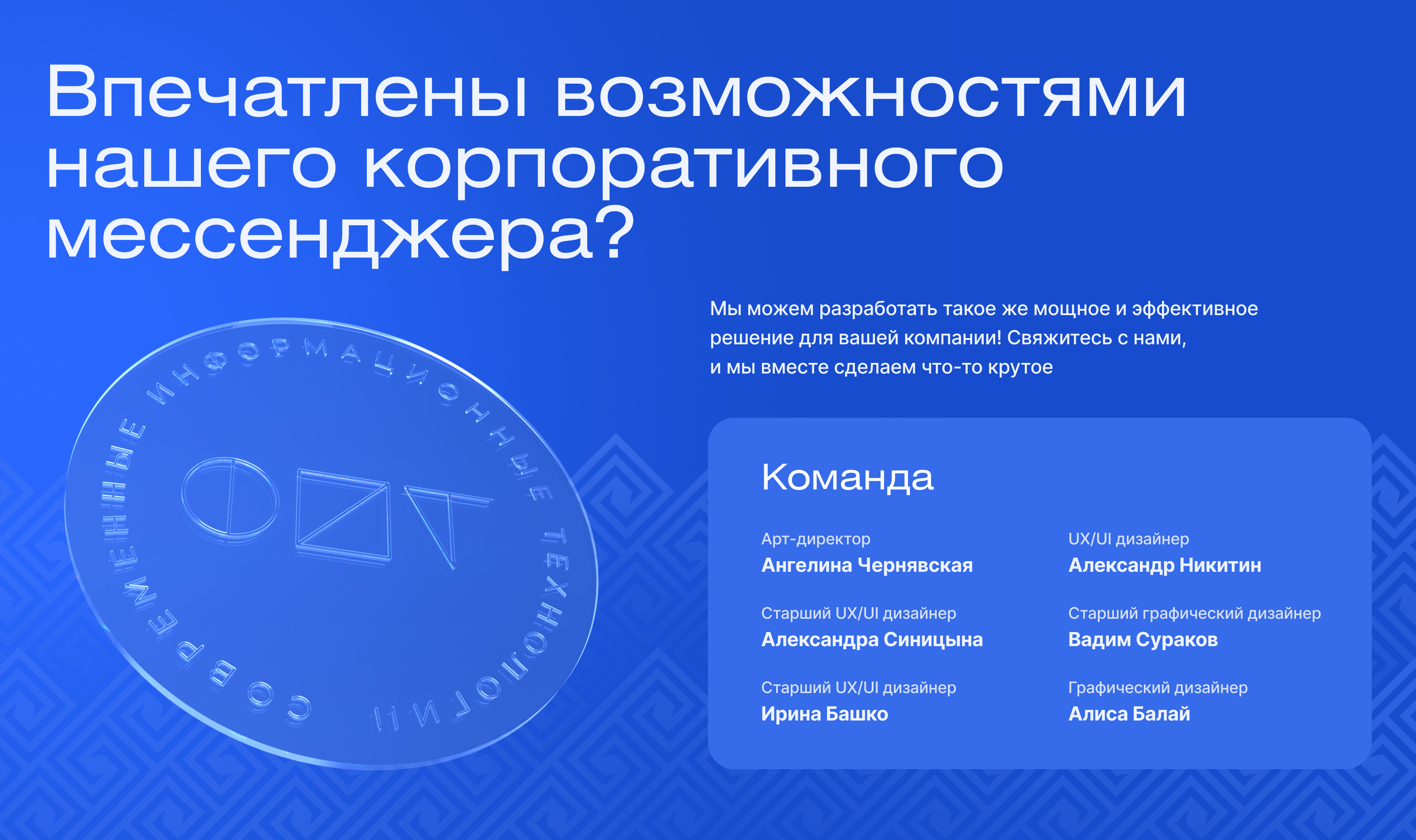 Лира — мобильное приложение (мессенджер) — Изображение №18 — Интерфейсы на Dprofile